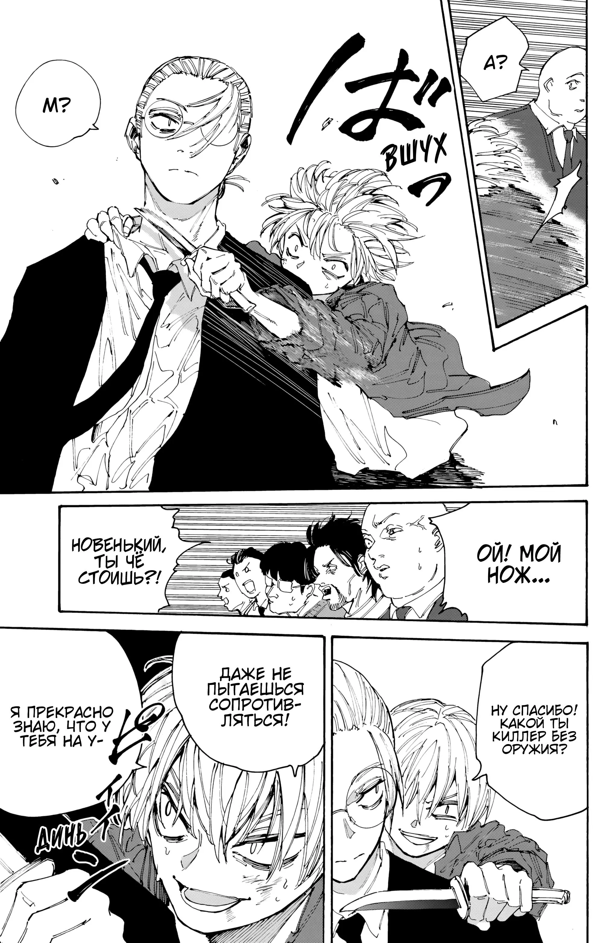 Read Дни Сакамото Manga Online