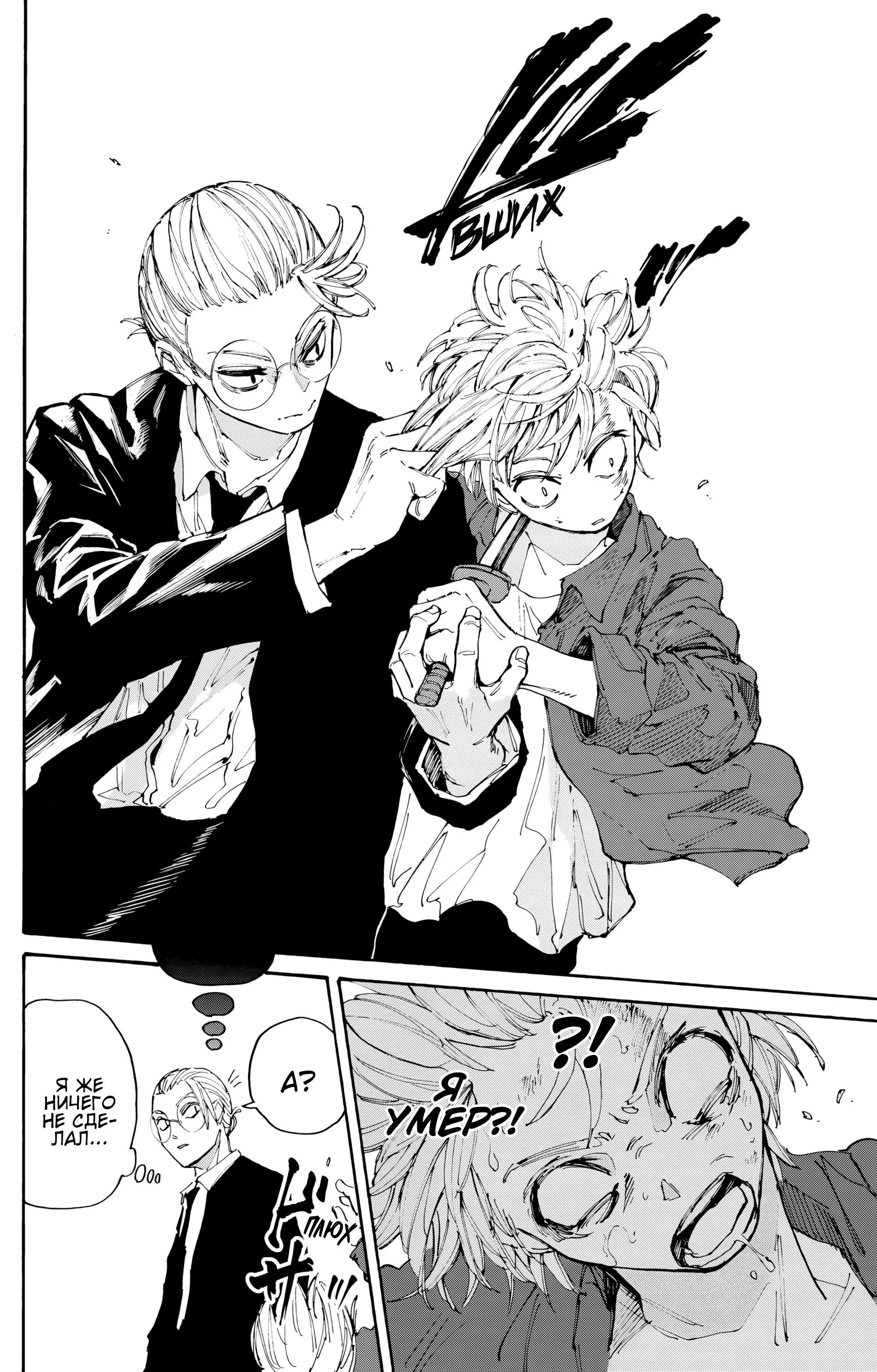 Read Дни Сакамото Manga Online