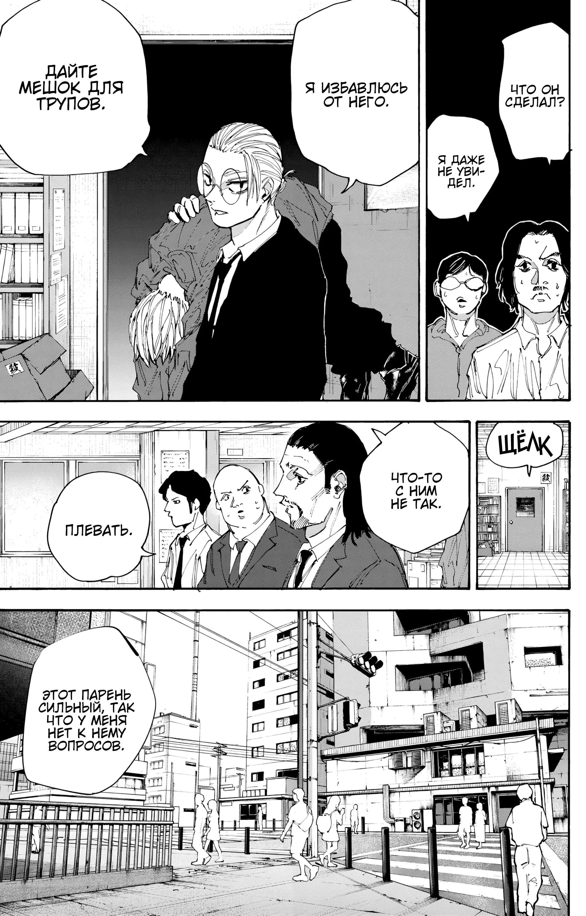 Read Дни Сакамото Manga Online