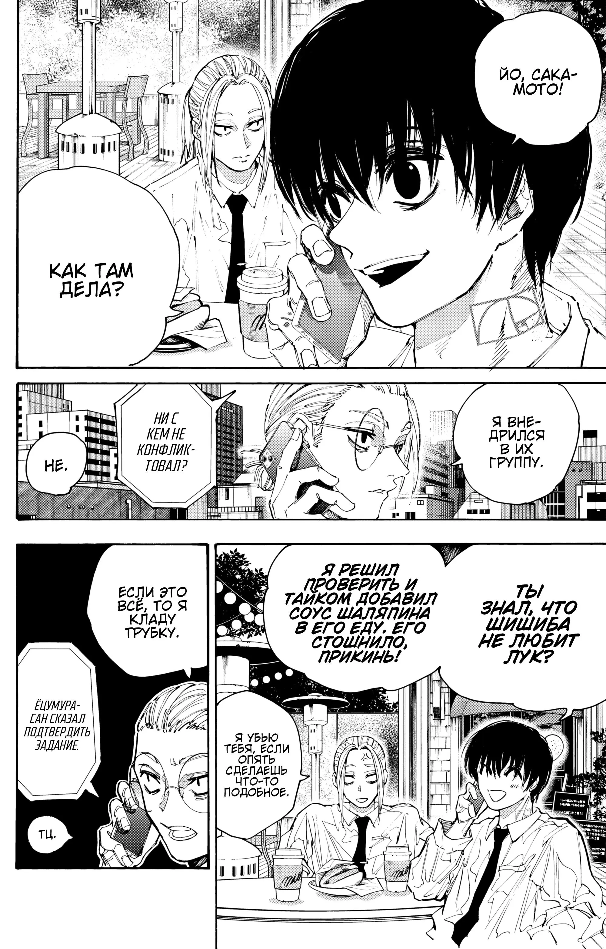 Read Дни Сакамото Manga Online