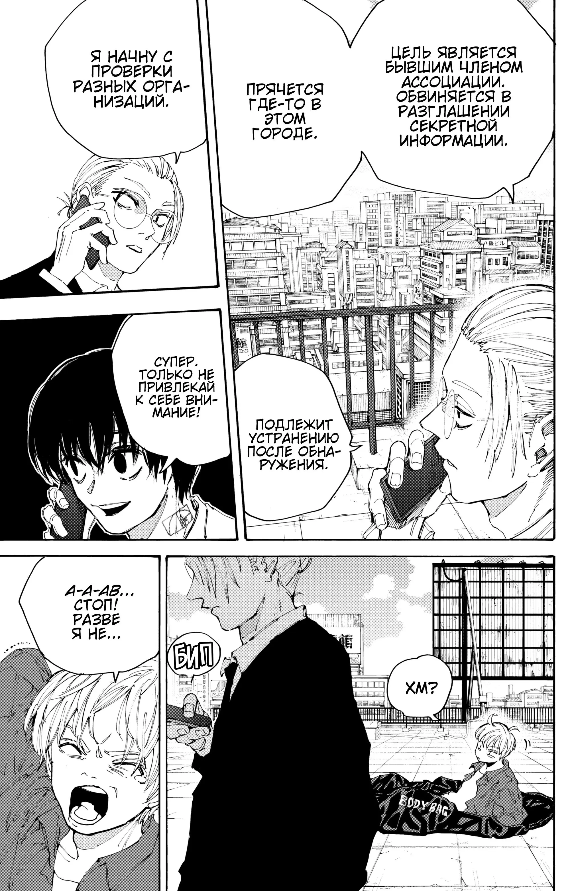 Read Дни Сакамото Manga Online