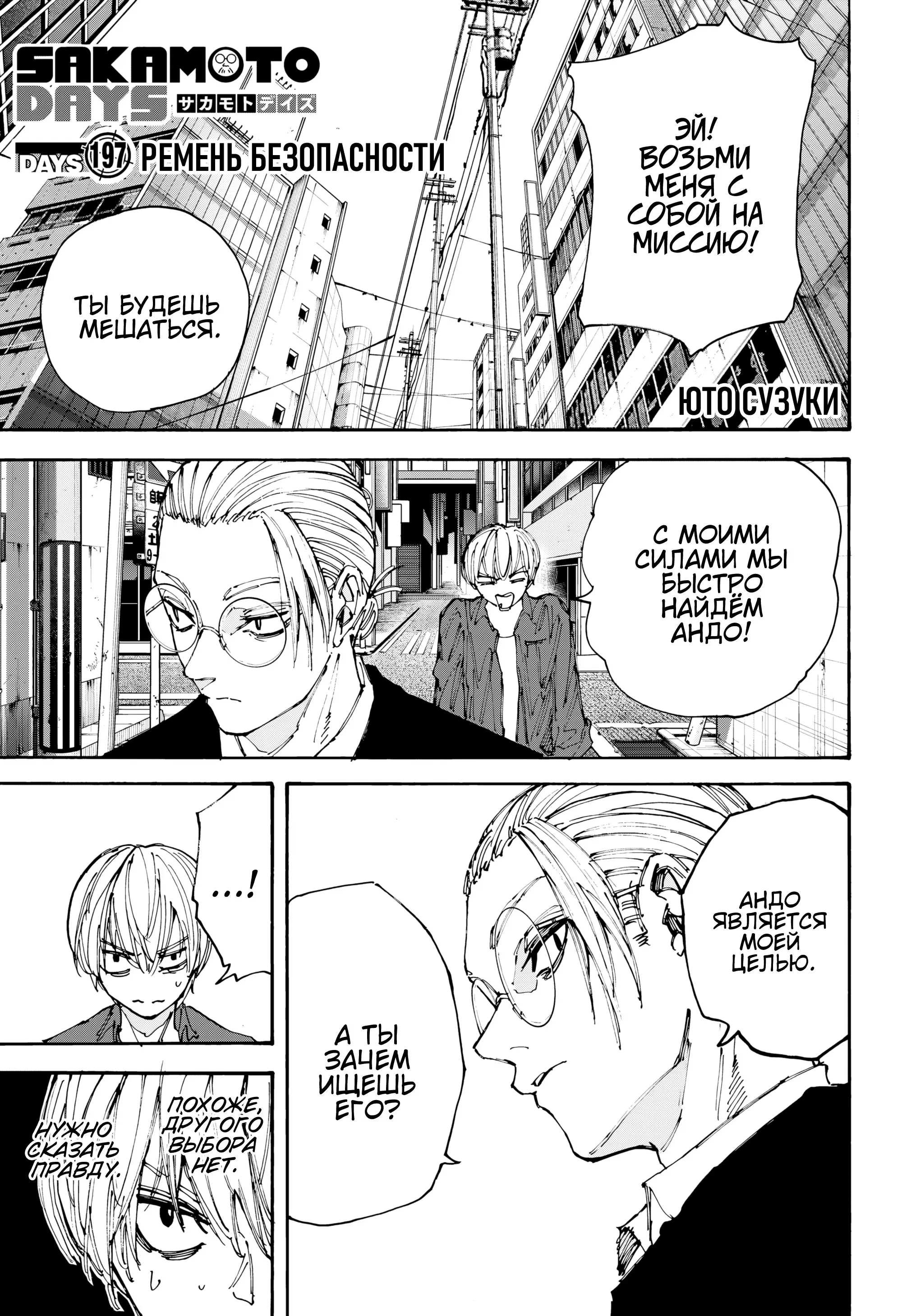Read Дни Сакамото Manga Online