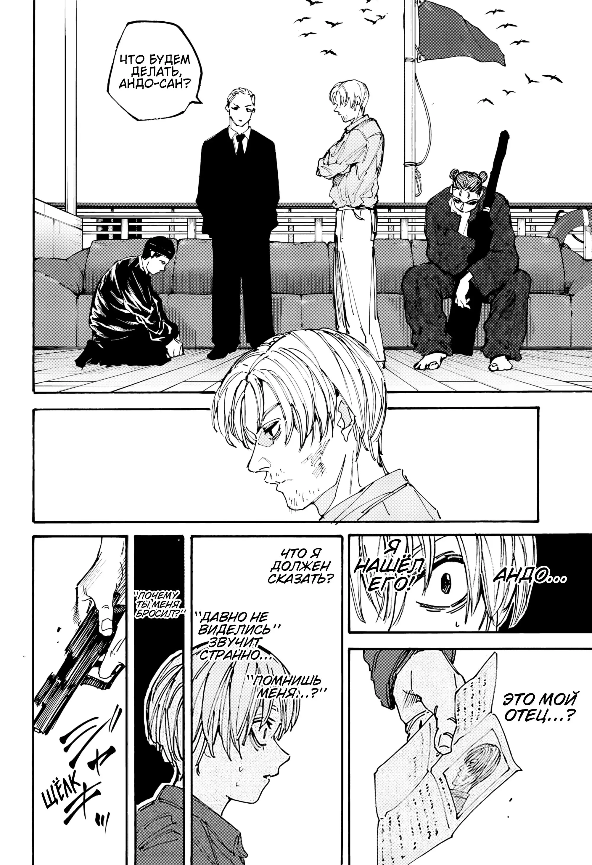 Read Дни Сакамото Manga Online