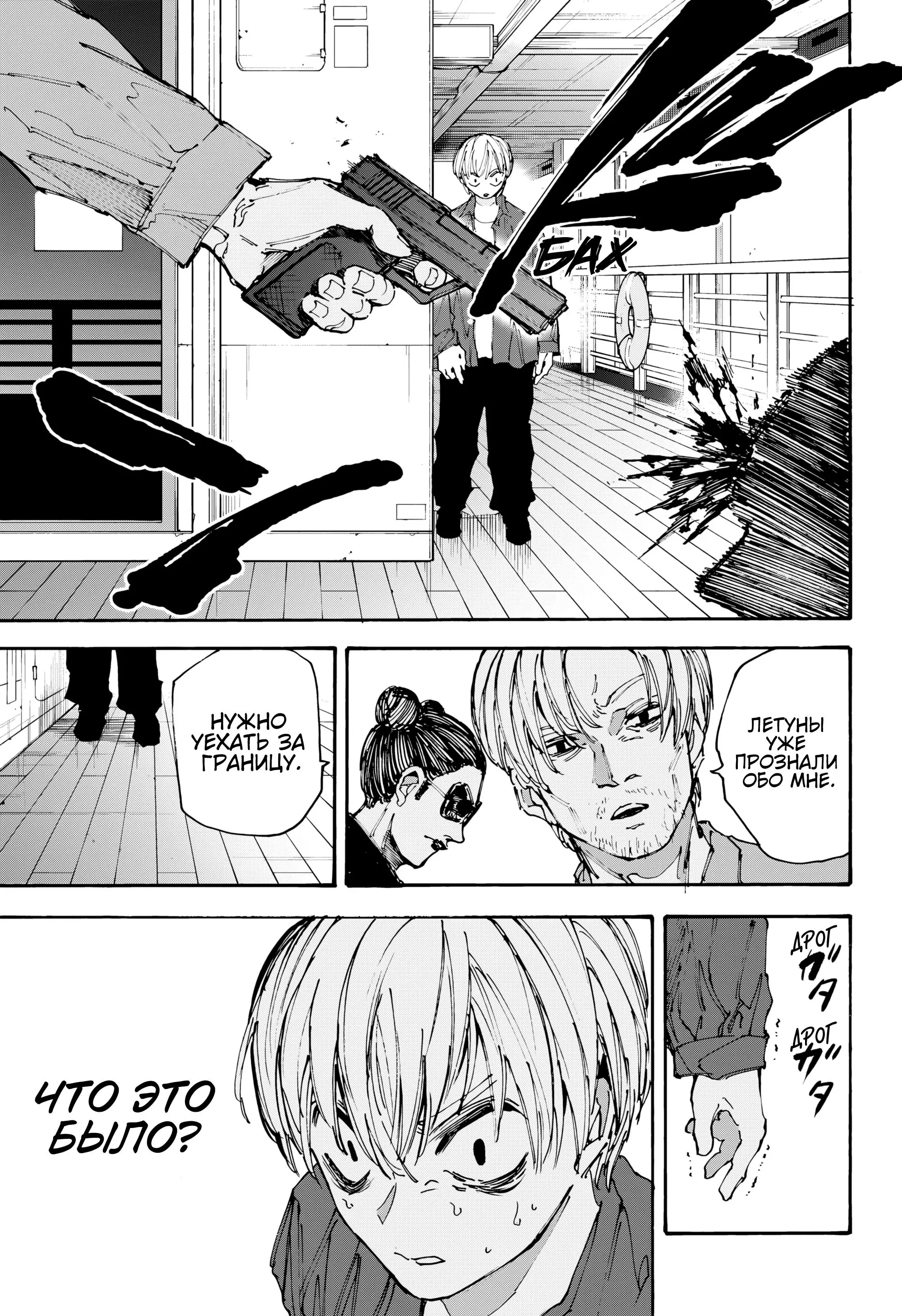 Read Дни Сакамото Manga Online