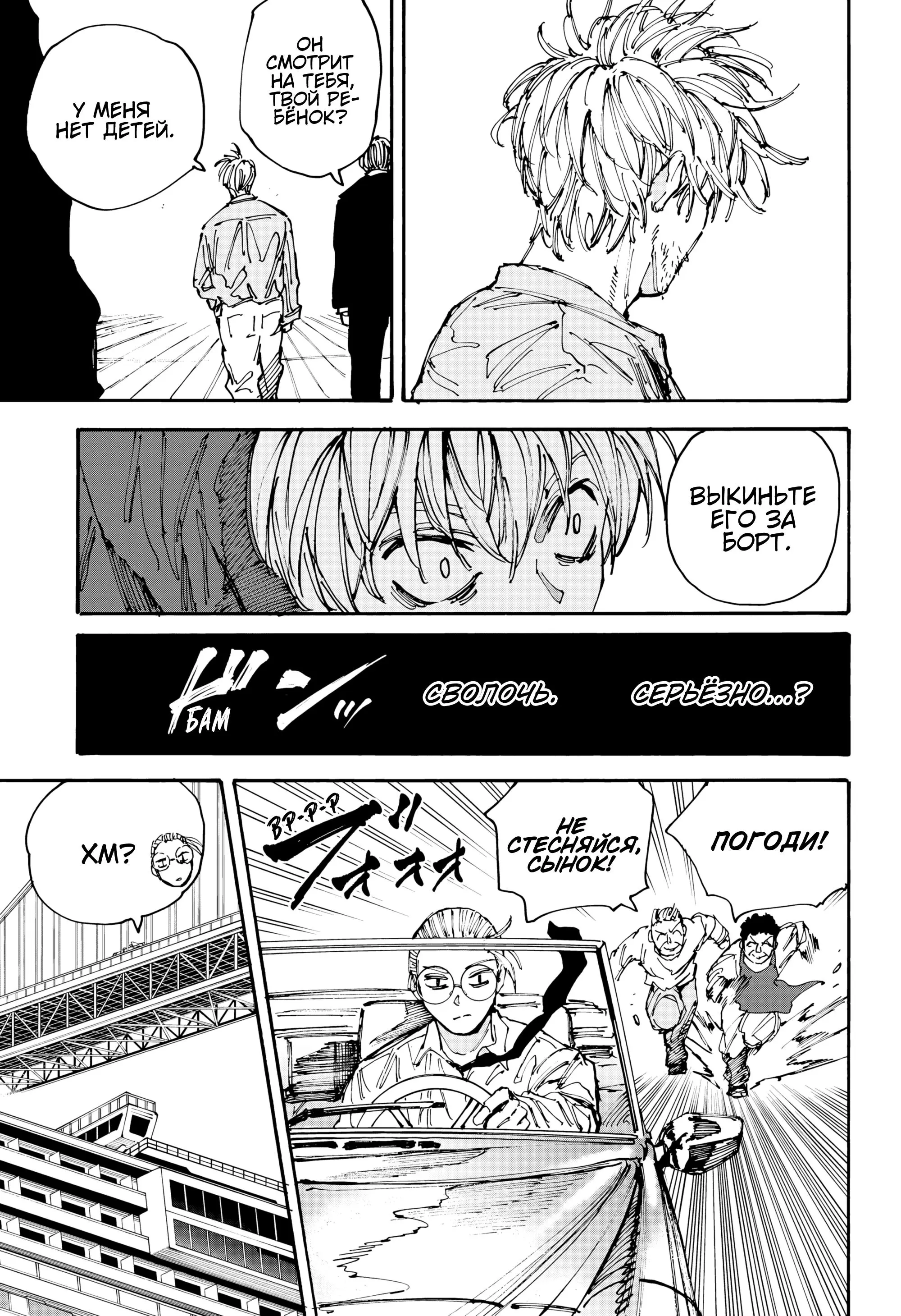 Read Дни Сакамото Manga Online