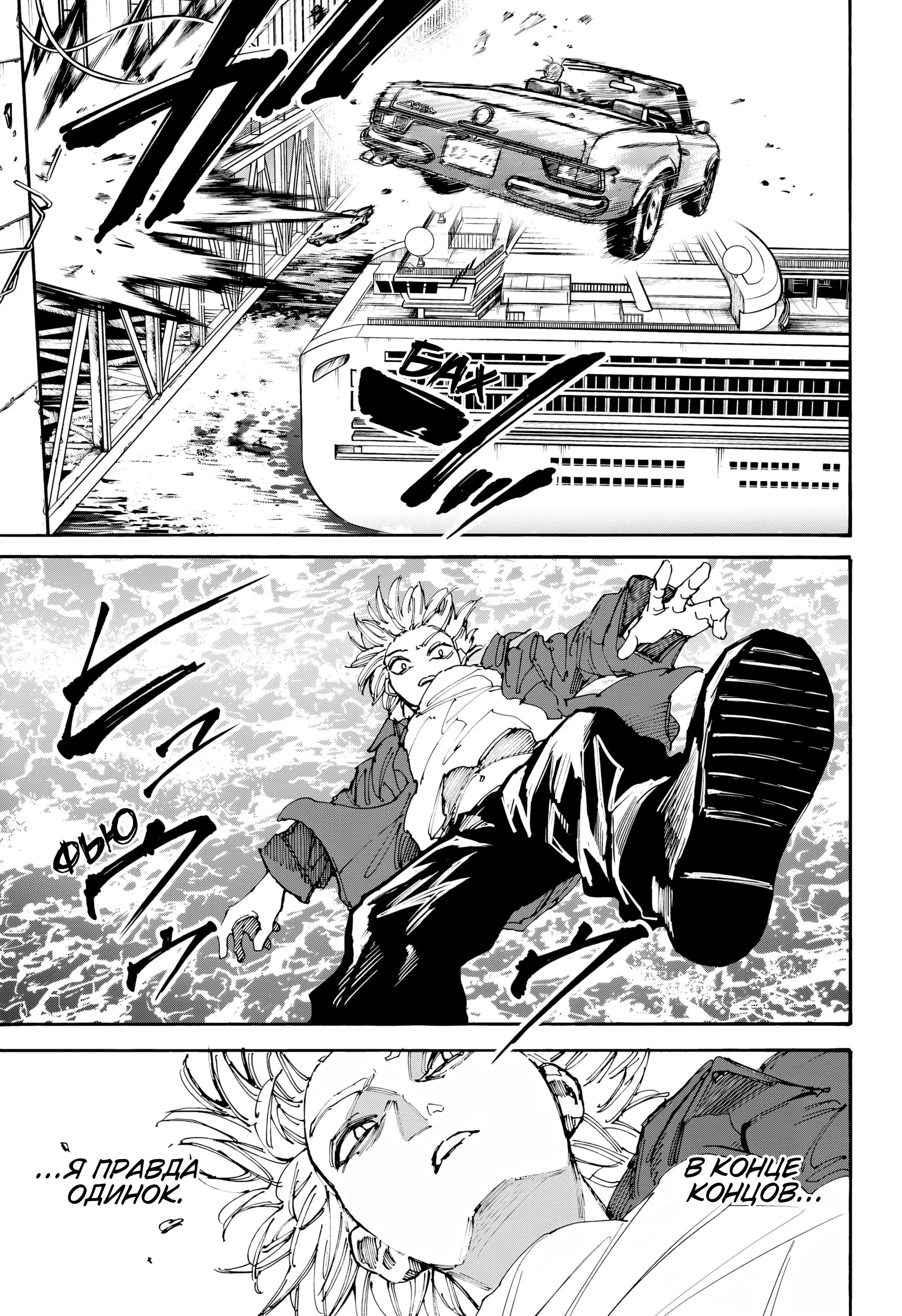 Read Дни Сакамото Manga Online