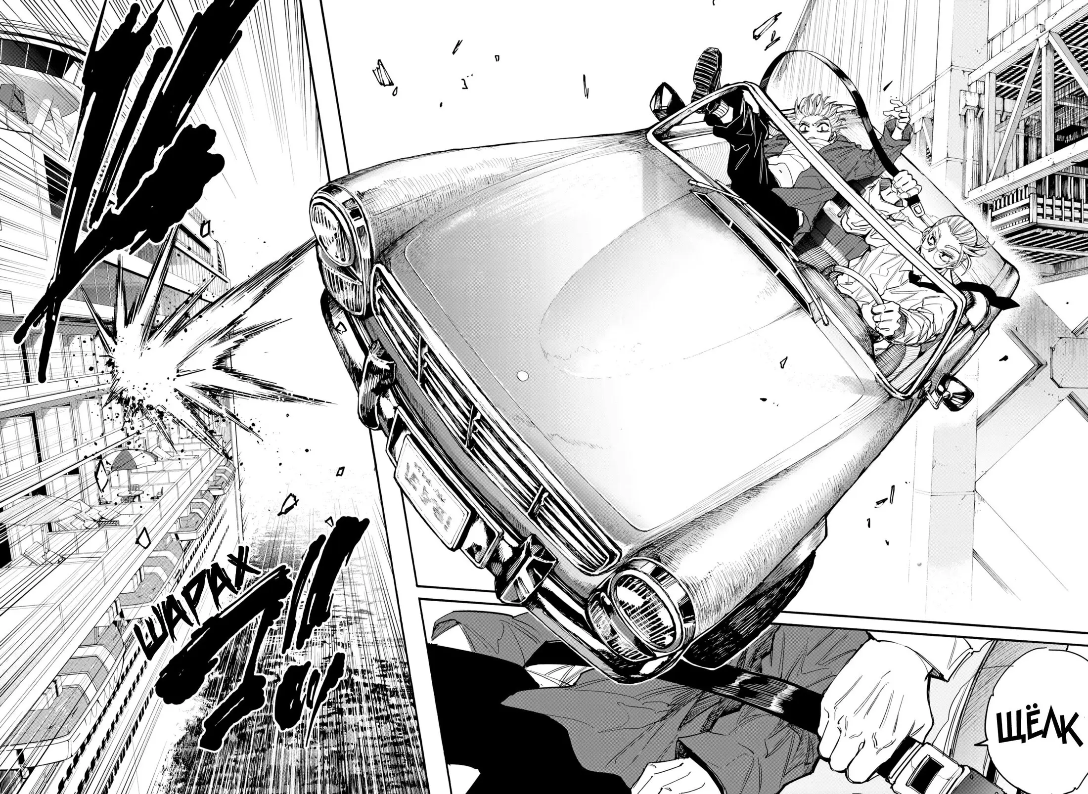 Read Дни Сакамото Manga Online