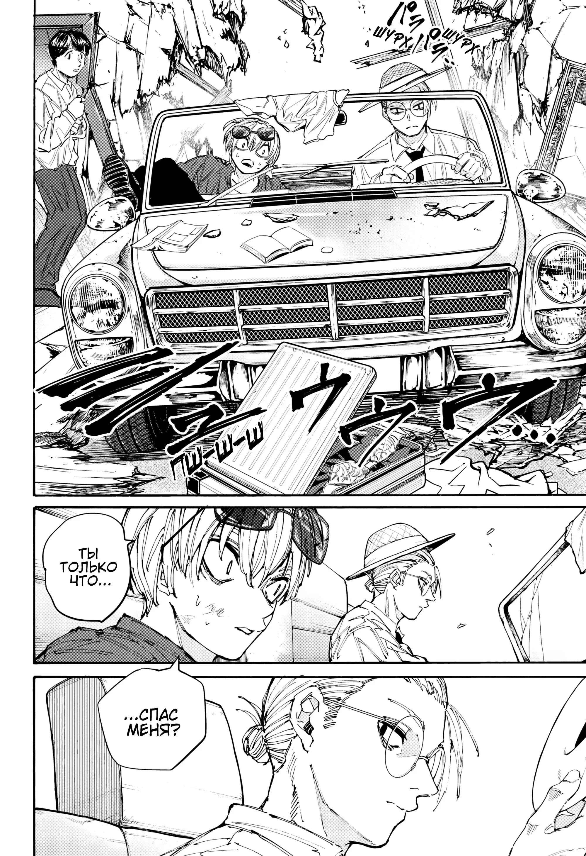 Read Дни Сакамото Manga Online