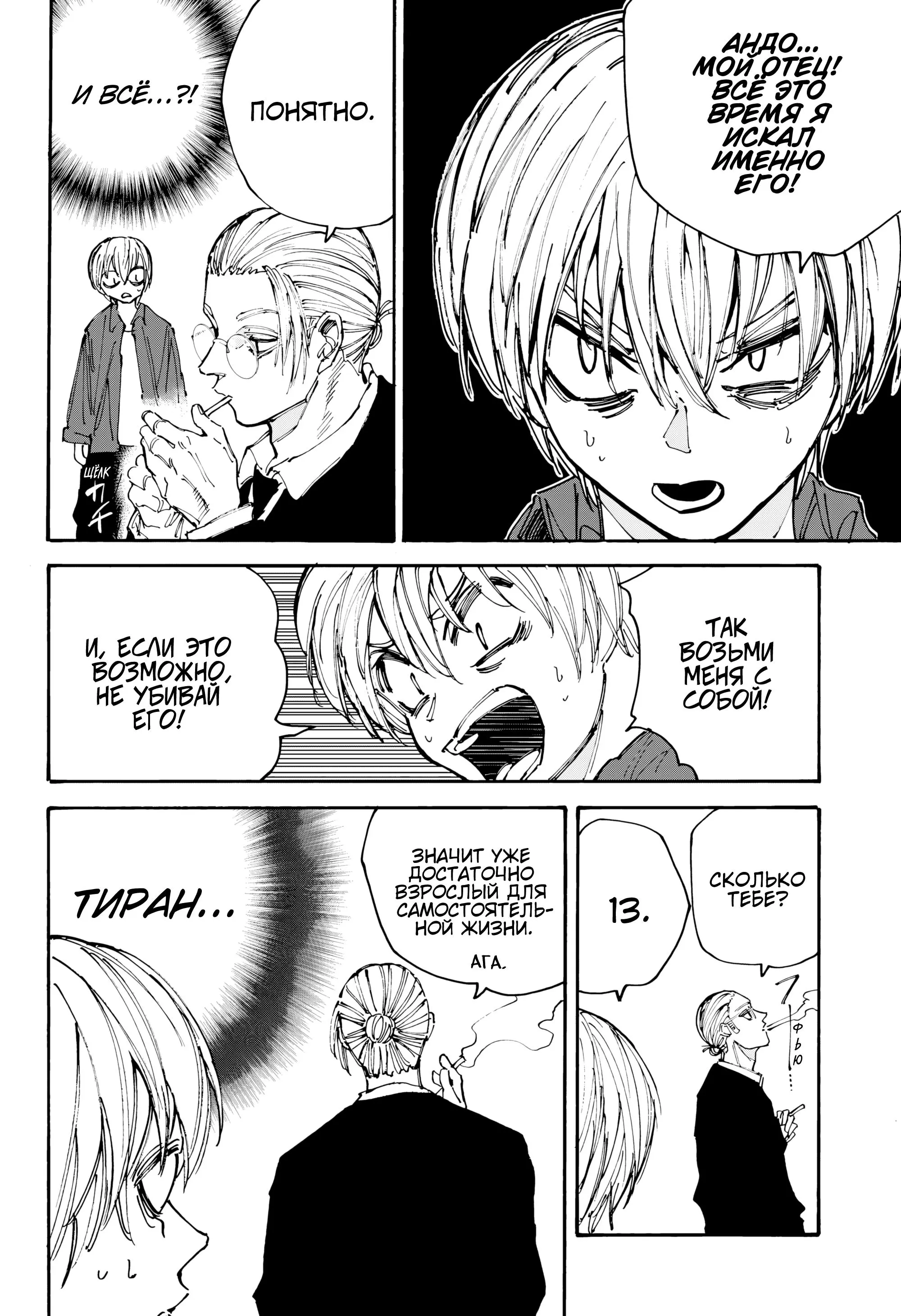 Read Дни Сакамото Manga Online