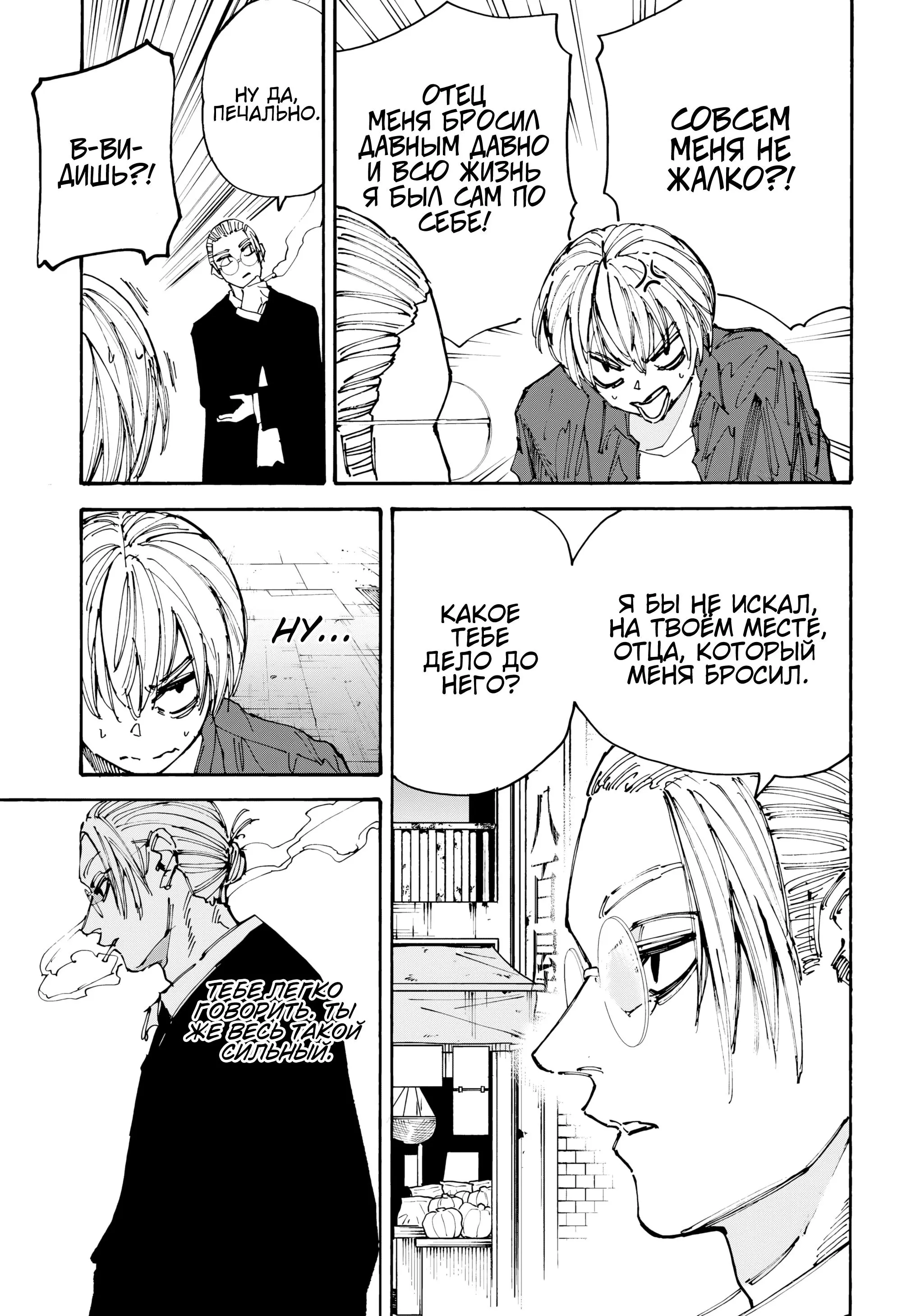 Read Дни Сакамото Manga Online