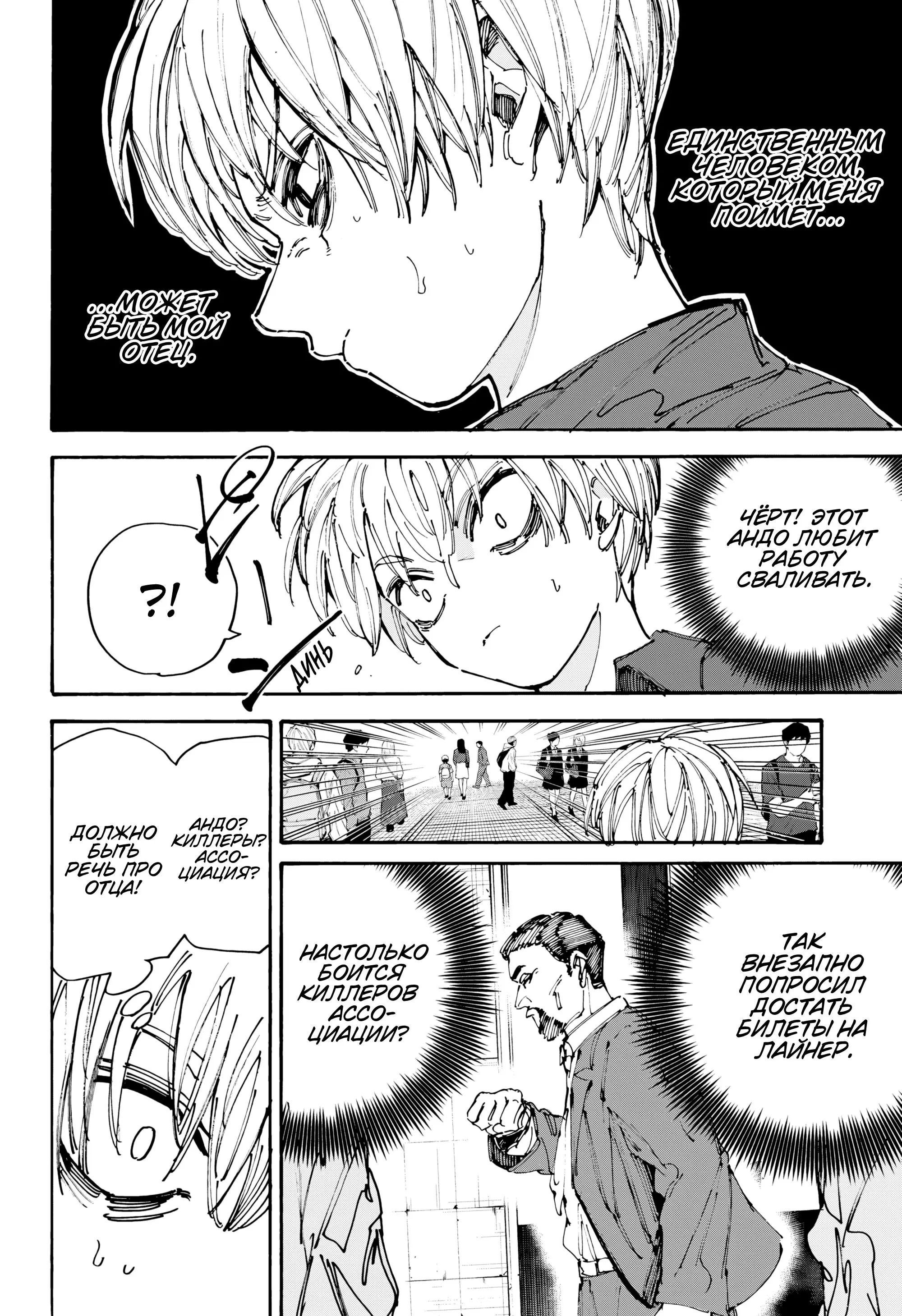 Read Дни Сакамото Manga Online