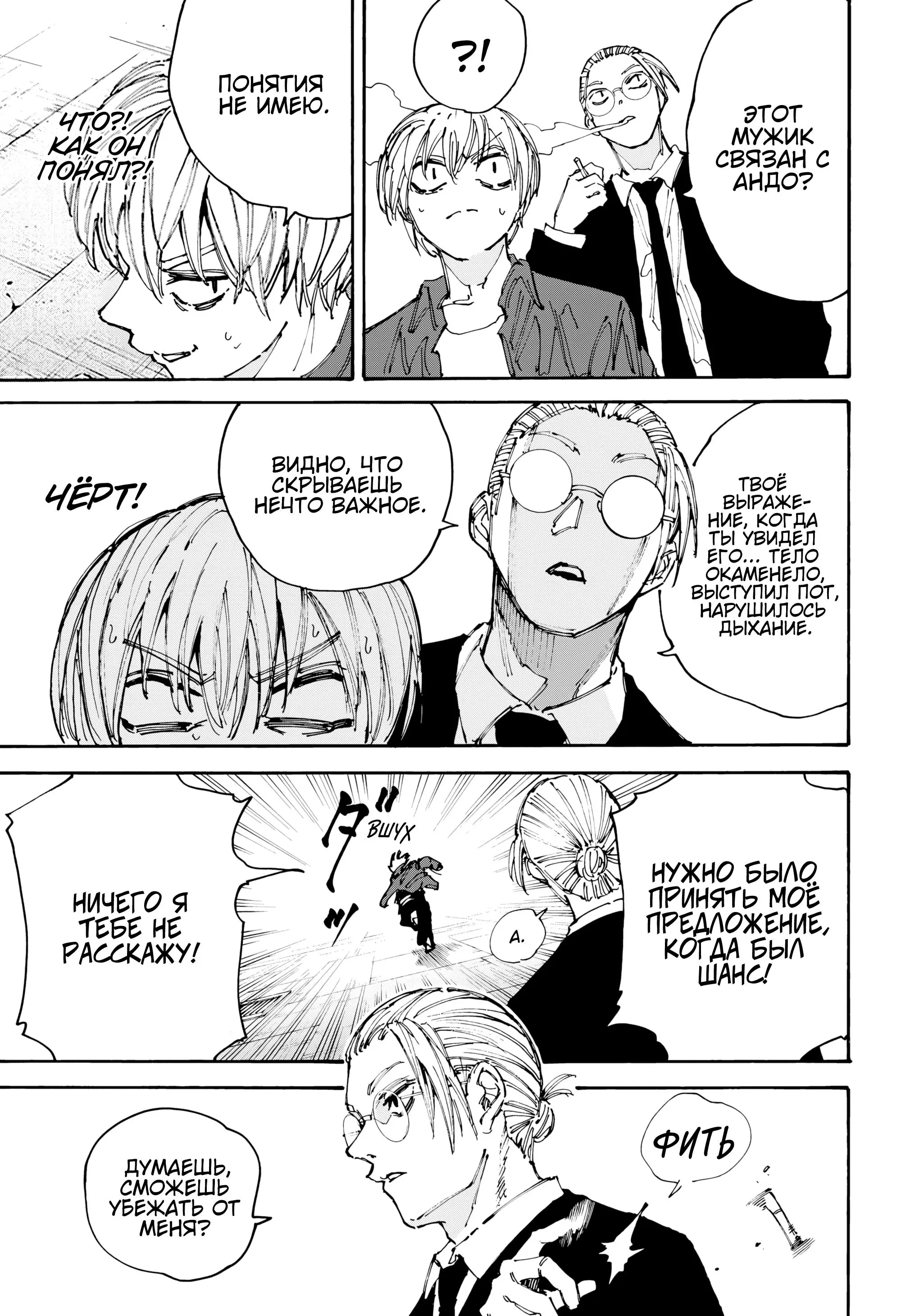 Read Дни Сакамото Manga Online