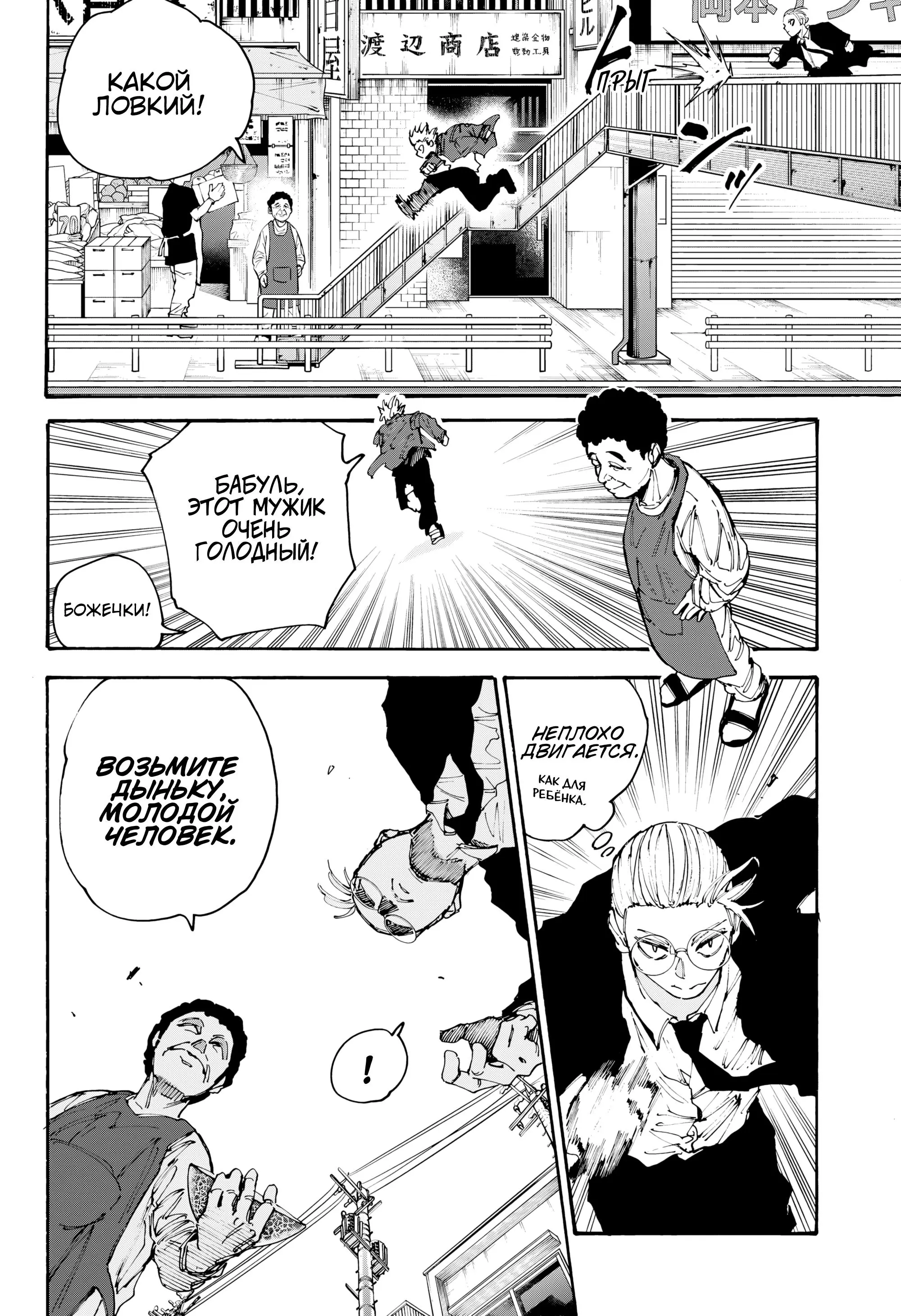 Read Дни Сакамото Manga Online