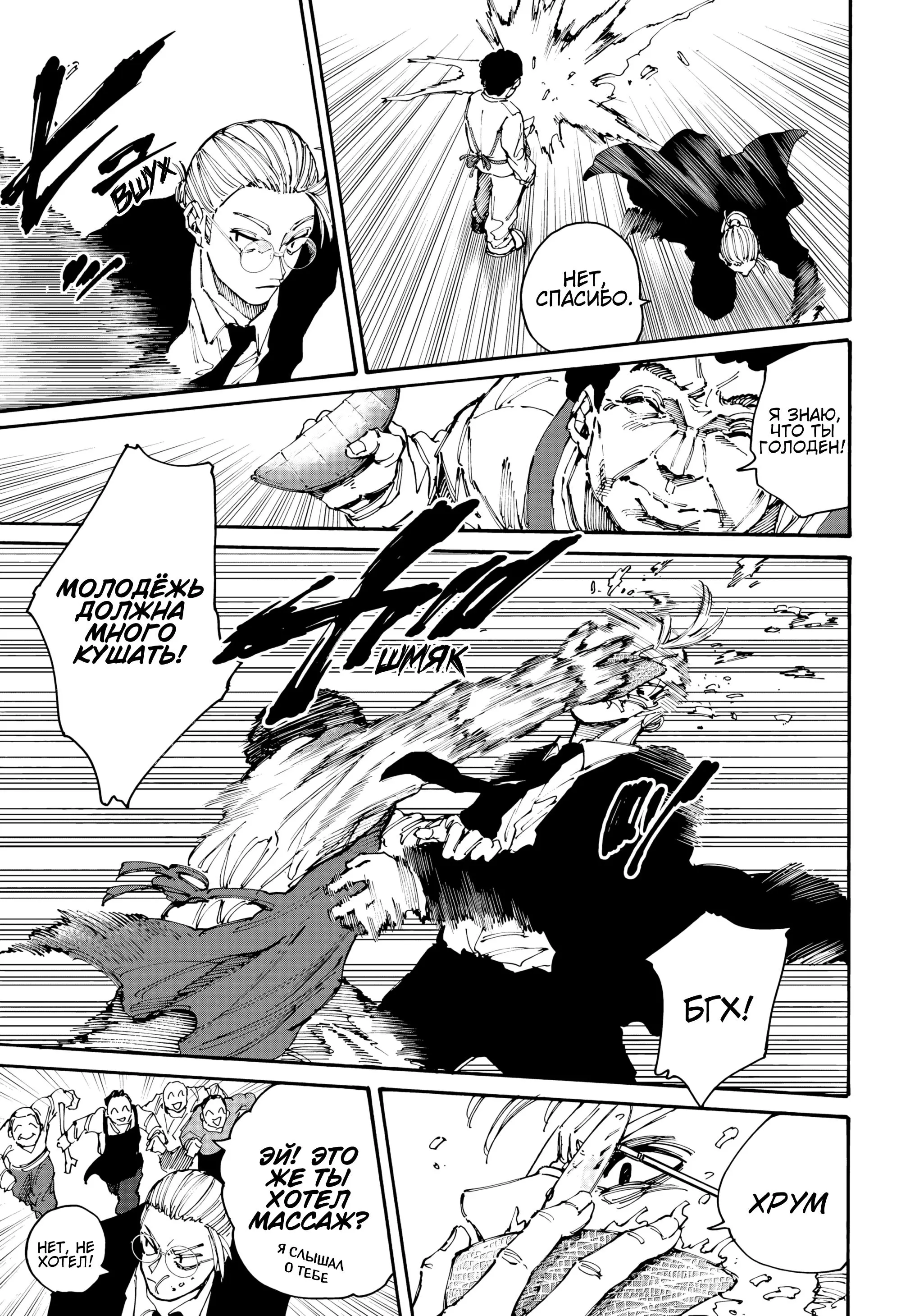 Read Дни Сакамото Manga Online