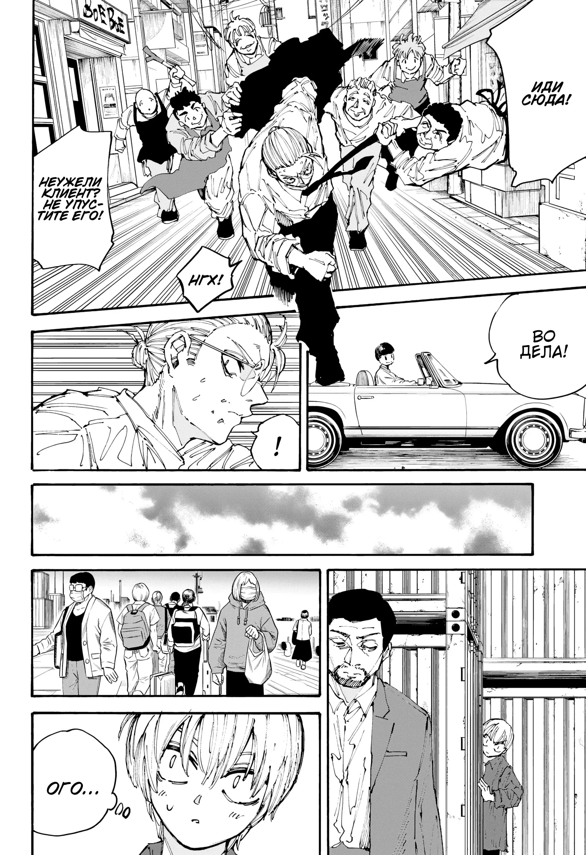 Read Дни Сакамото Manga Online