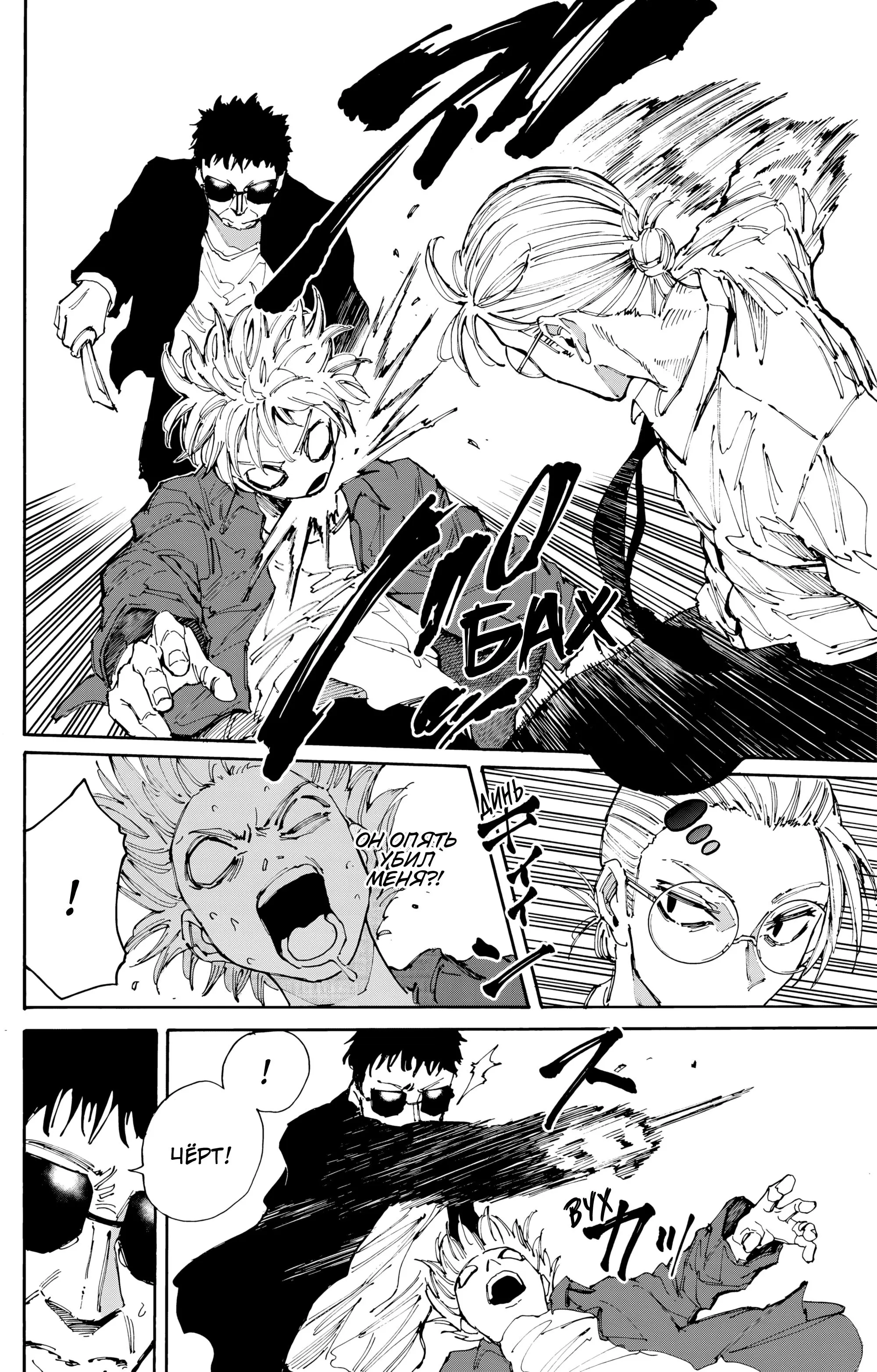 Read Дни Сакамото Manga Online