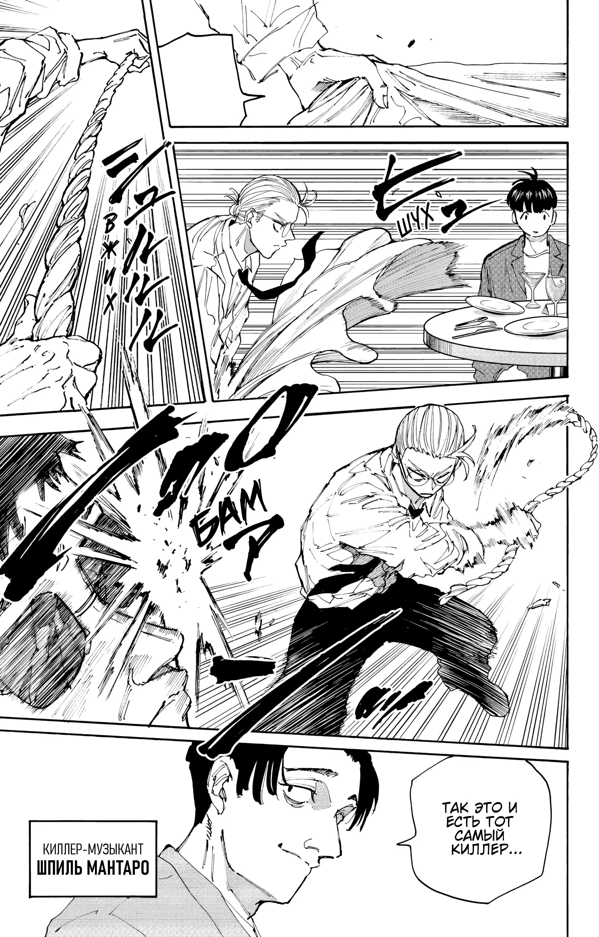 Read Дни Сакамото Manga Online
