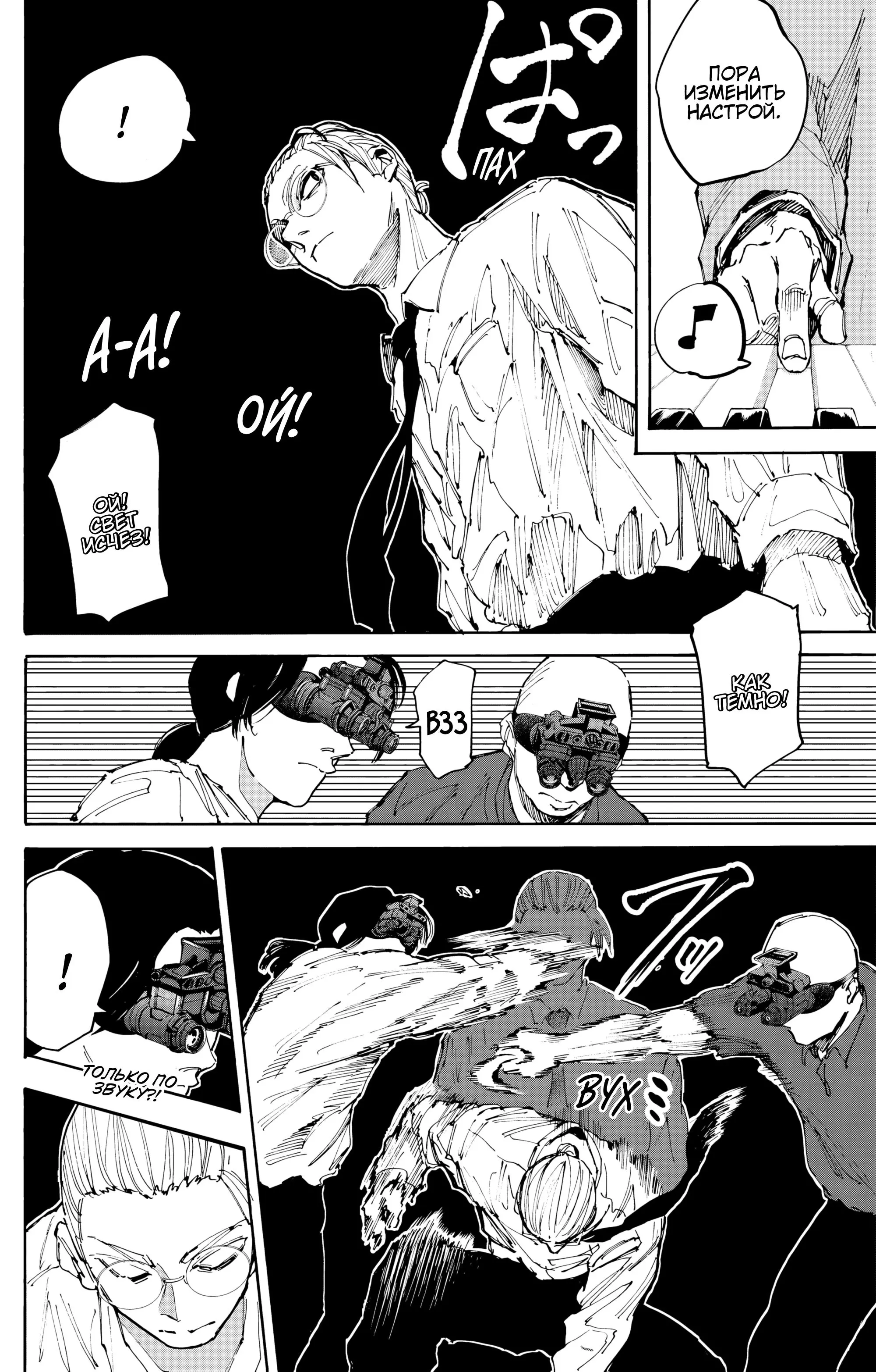 Read Дни Сакамото Manga Online