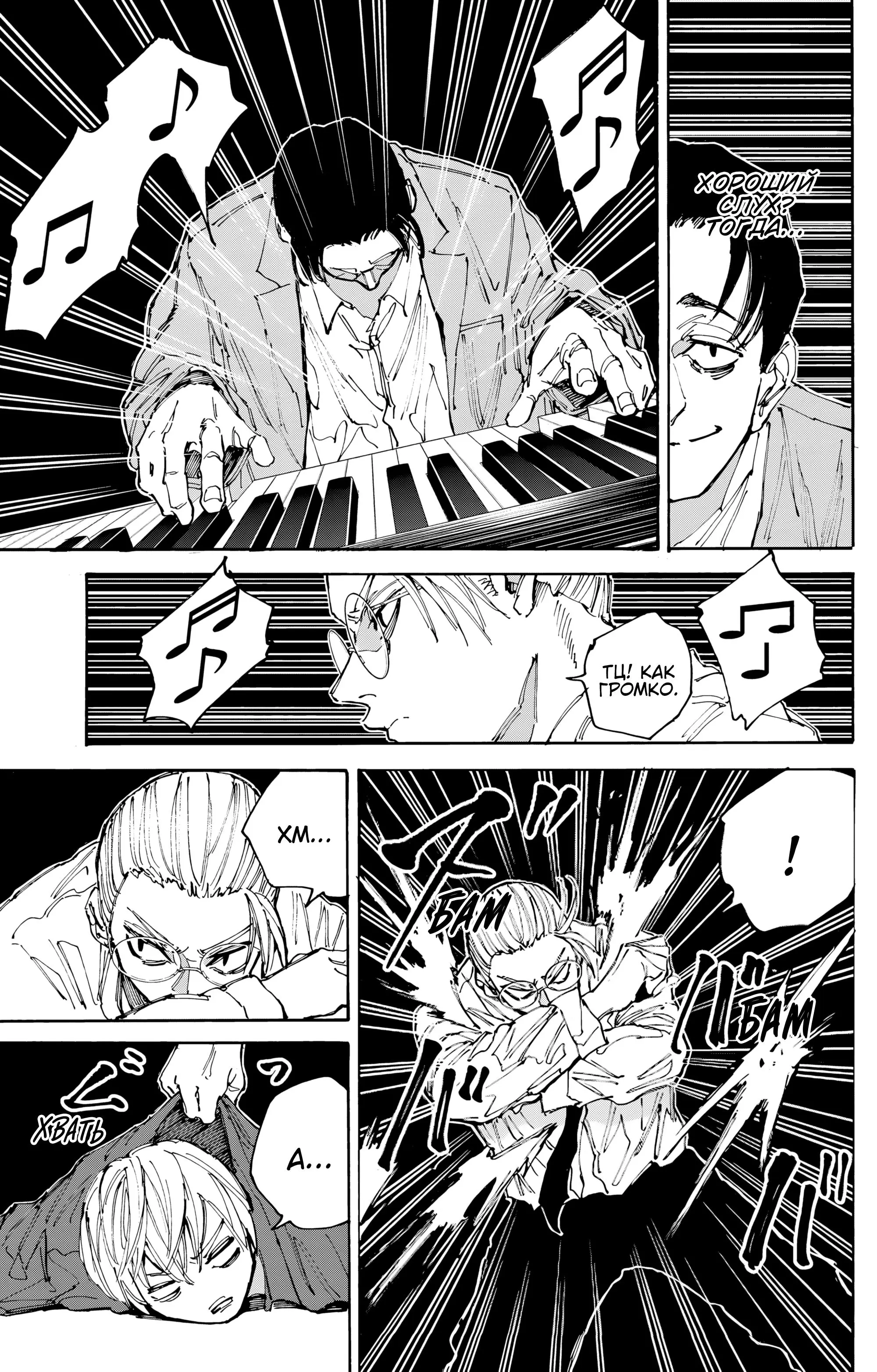 Read Дни Сакамото Manga Online