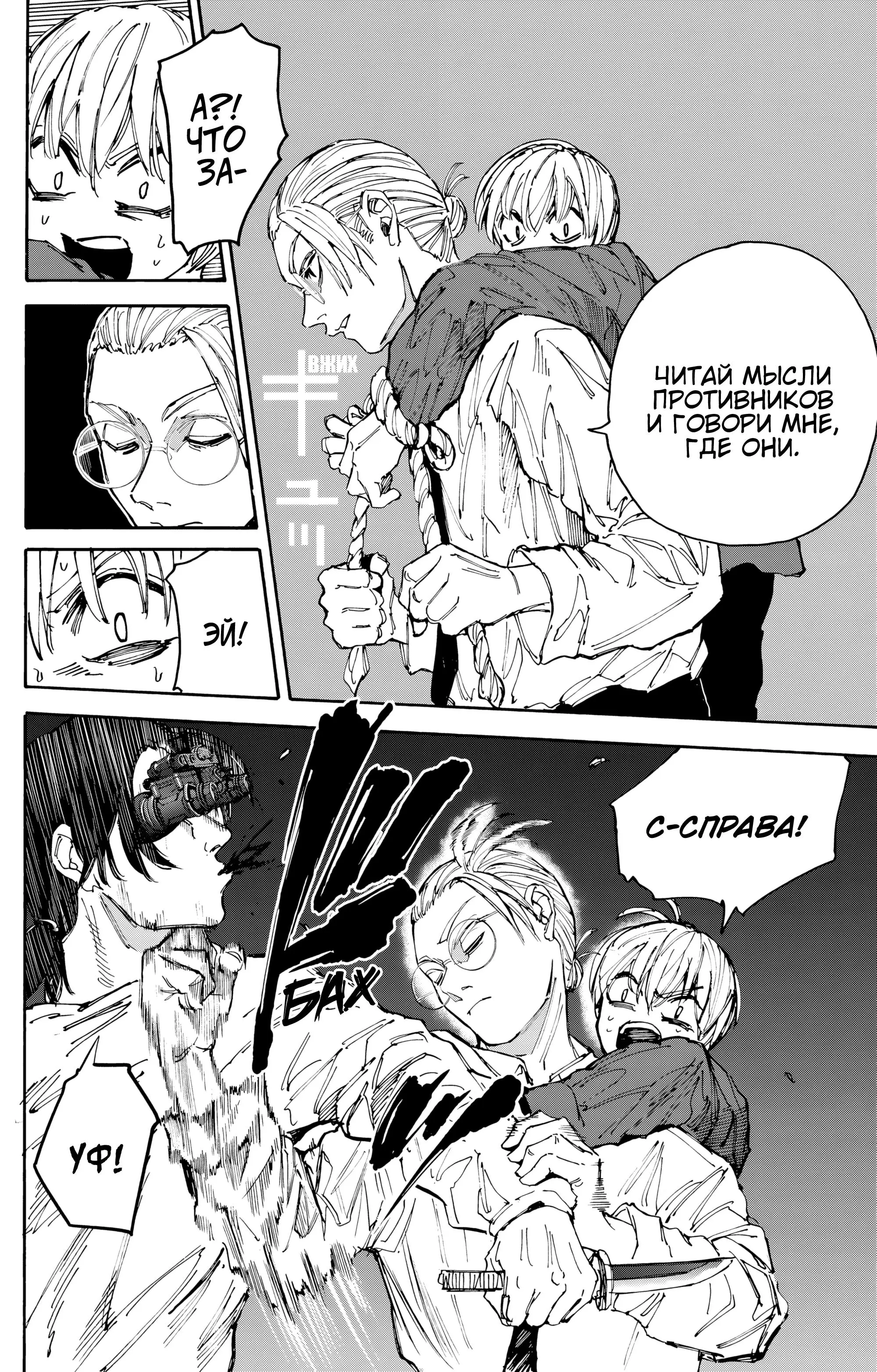 Read Дни Сакамото Manga Online