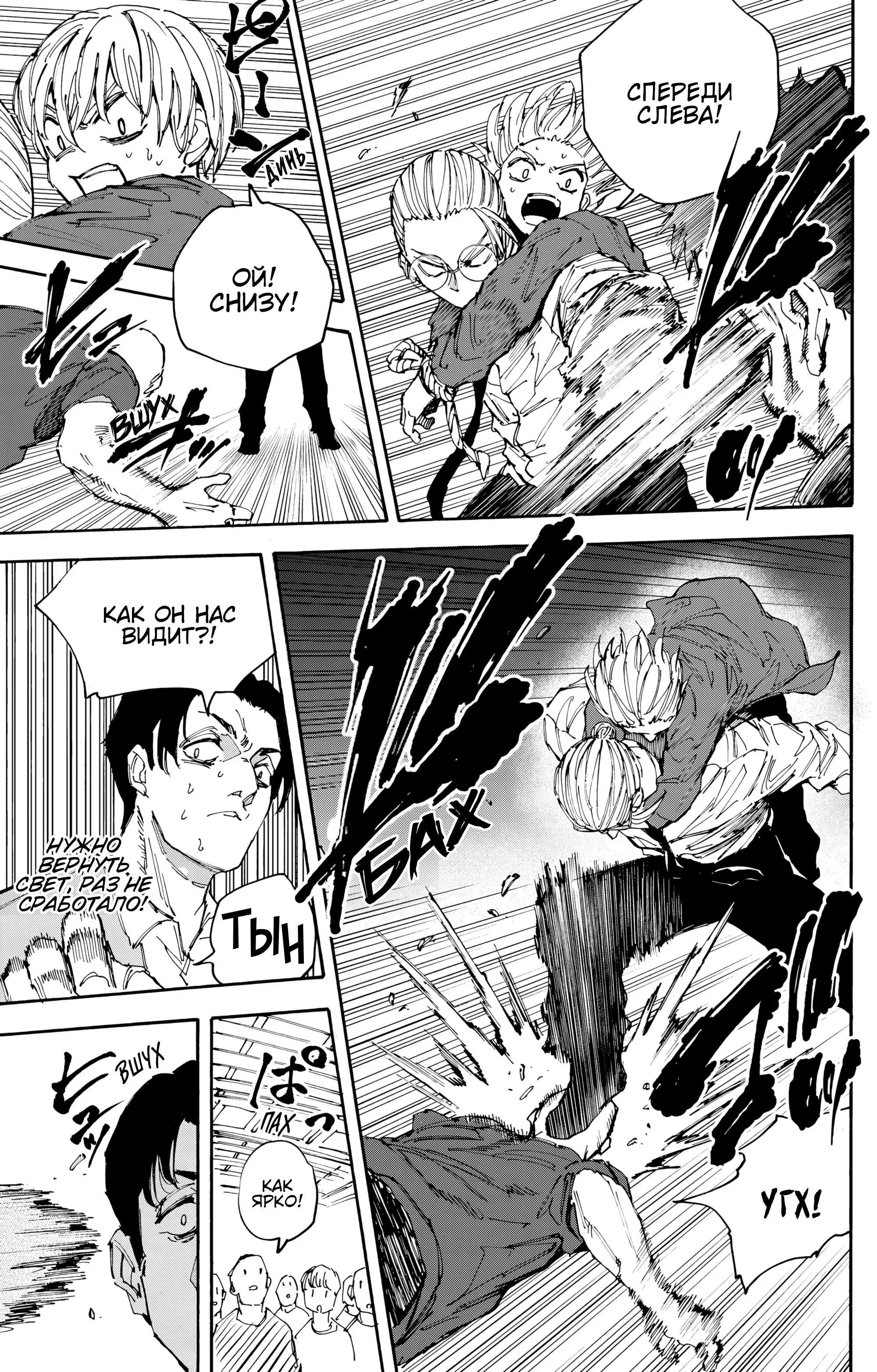 Read Дни Сакамото Manga Online