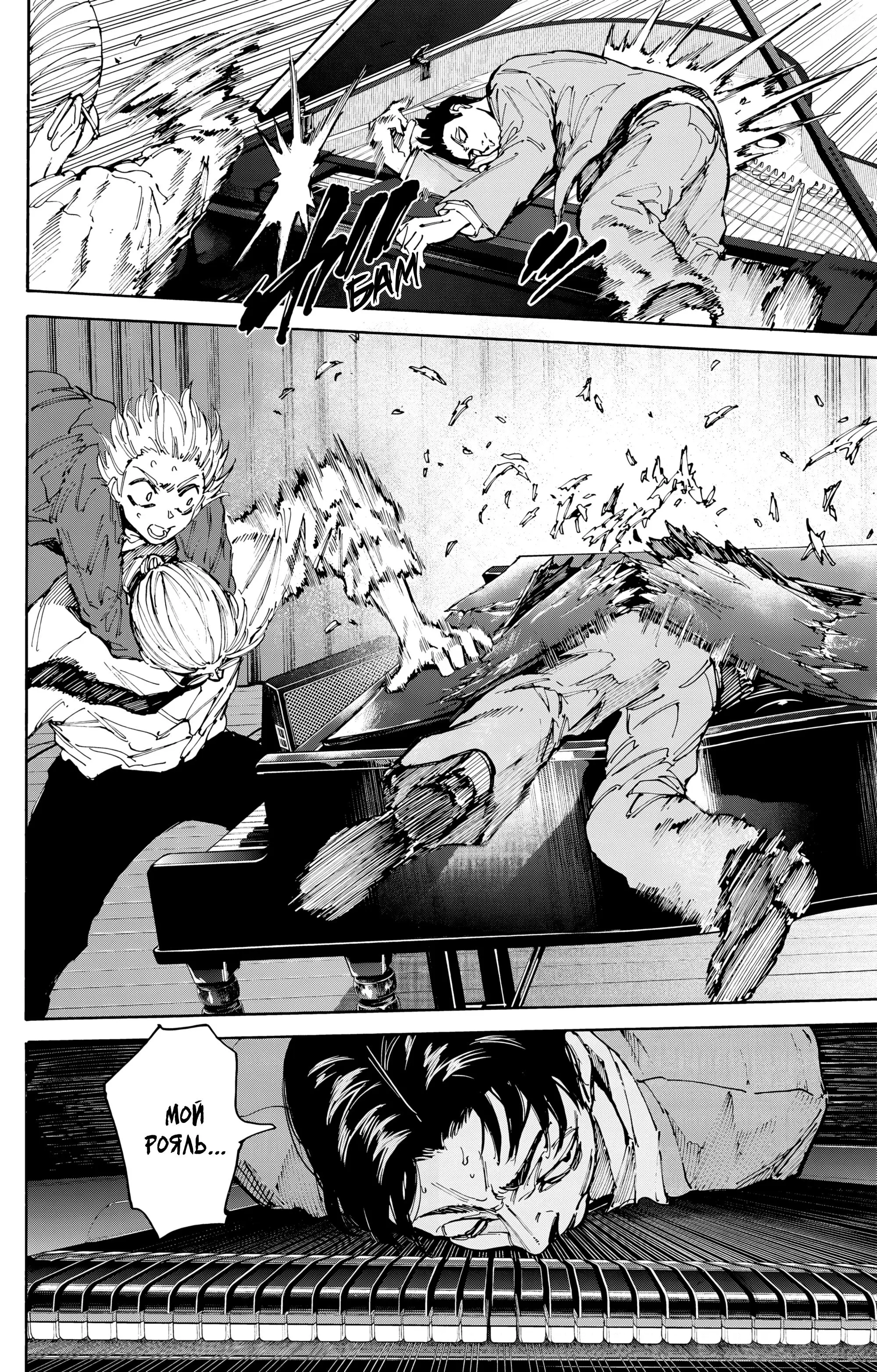 Read Дни Сакамото Manga Online