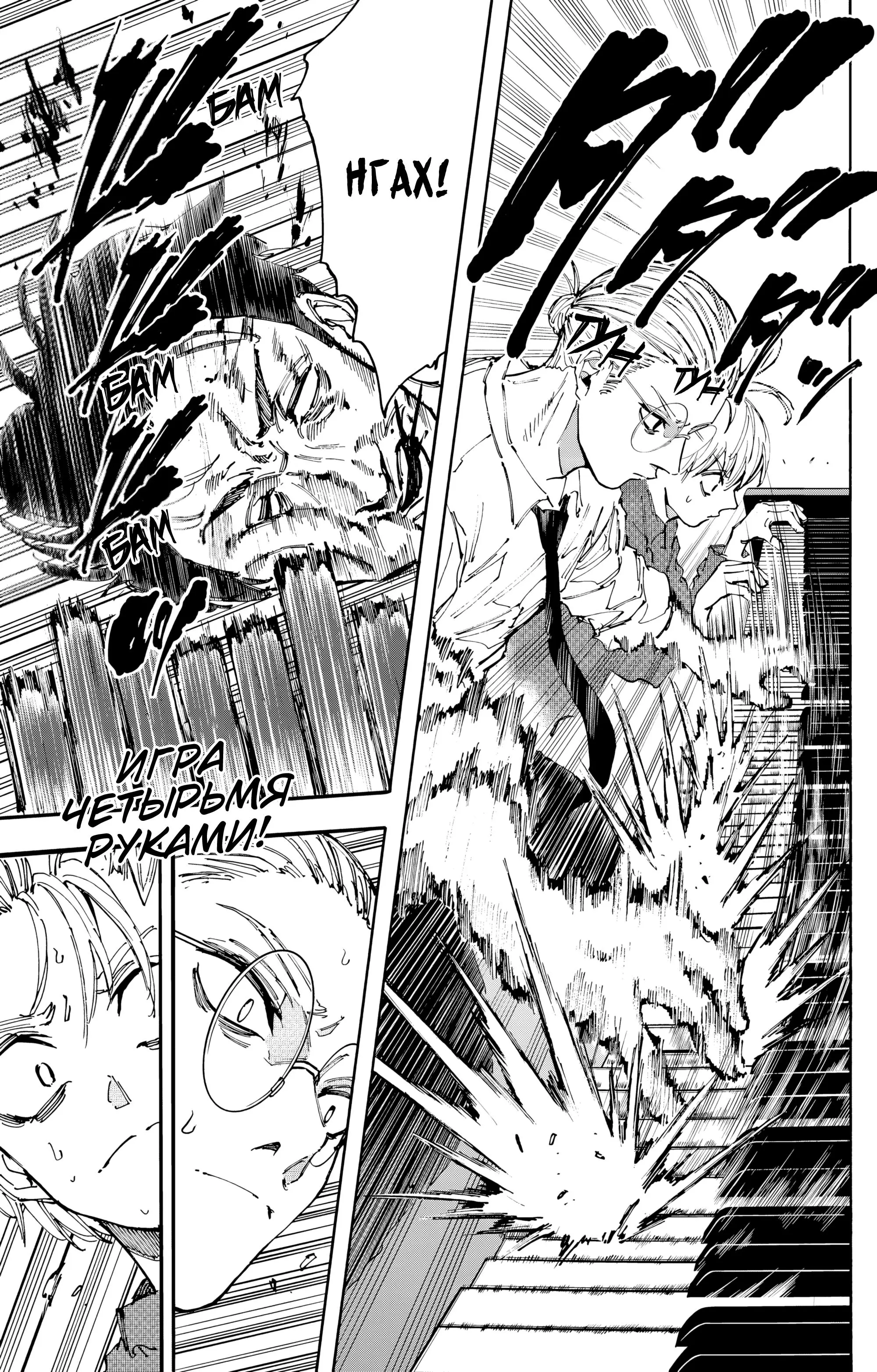 Read Дни Сакамото Manga Online