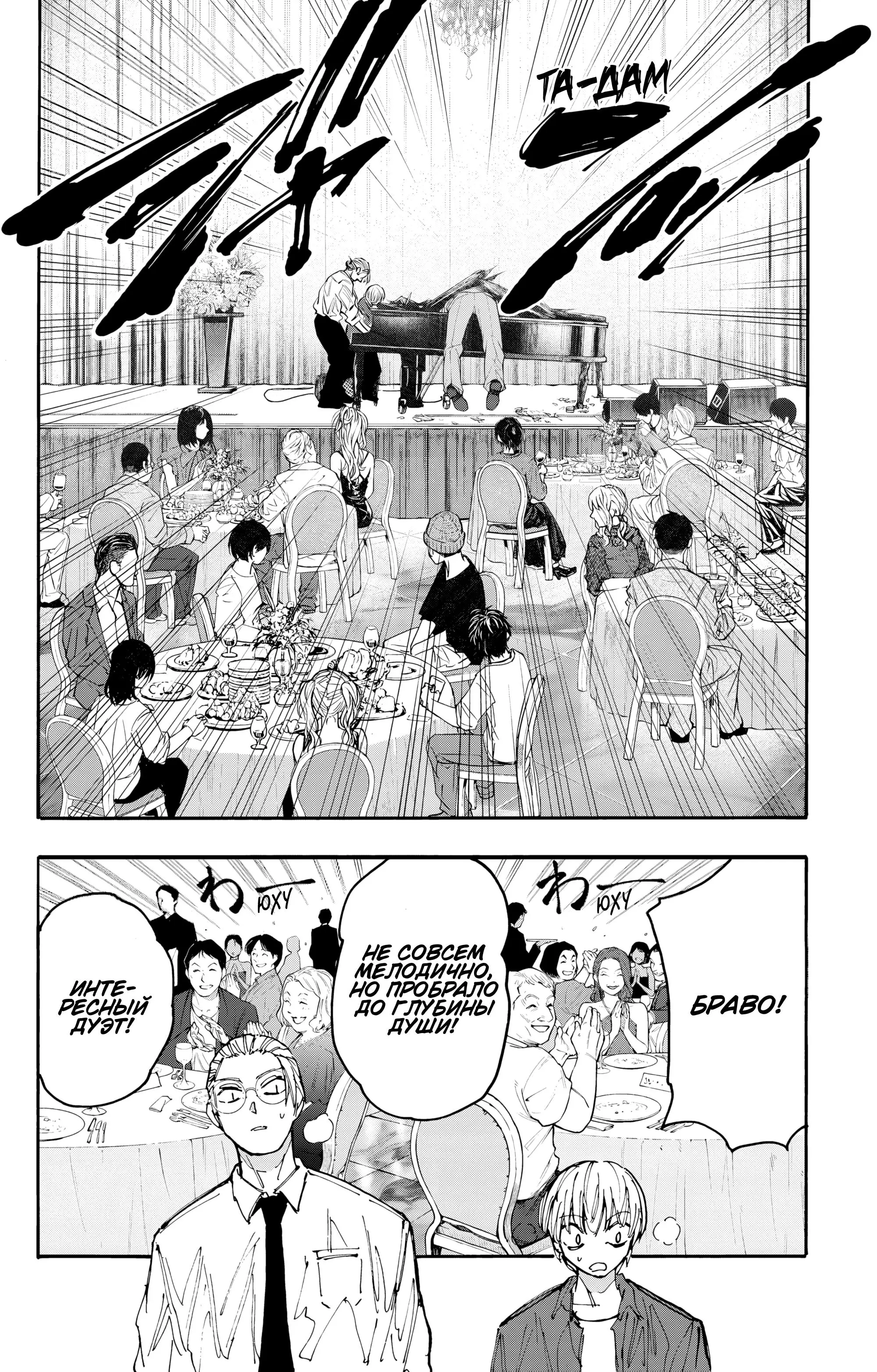 Read Дни Сакамото Manga Online