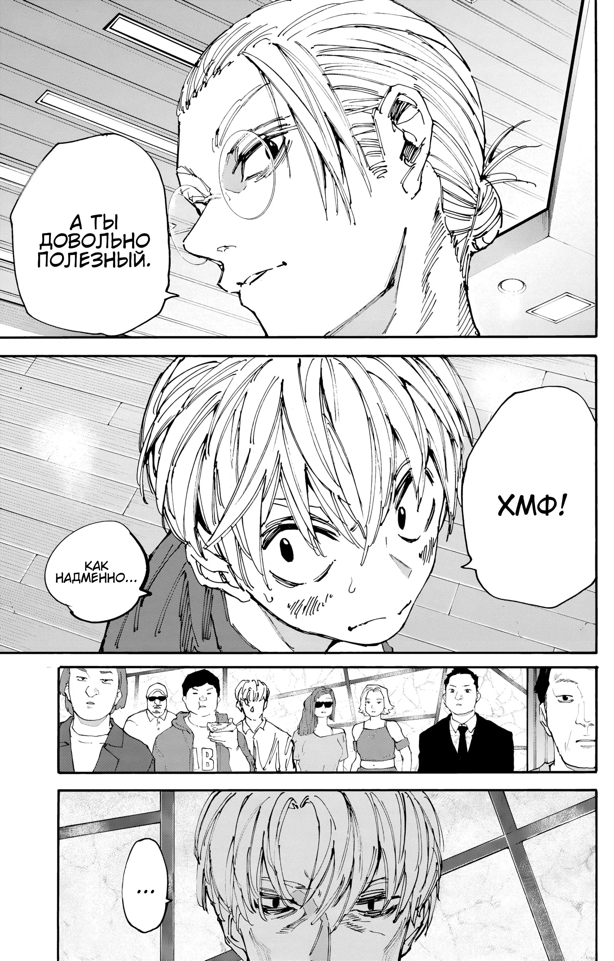 Read Дни Сакамото Manga Online