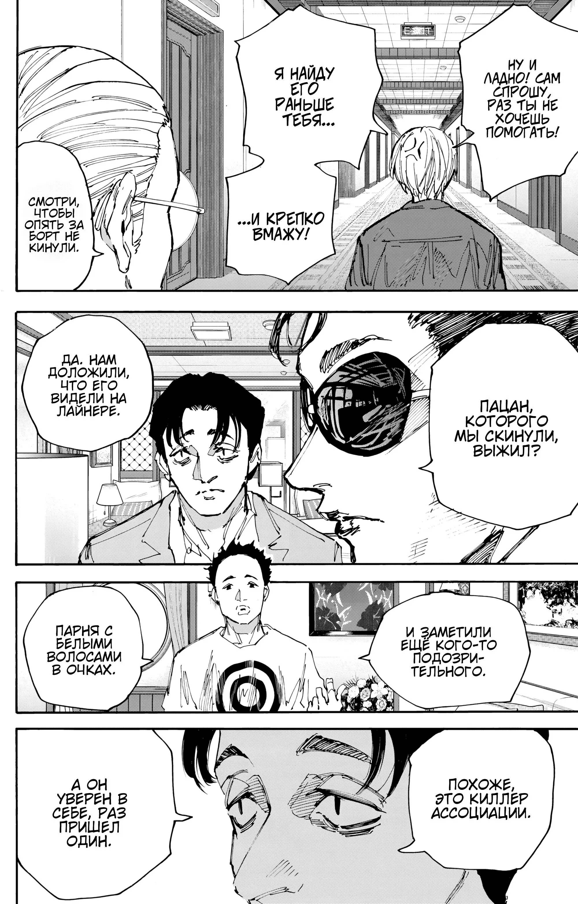 Read Дни Сакамото Manga Online