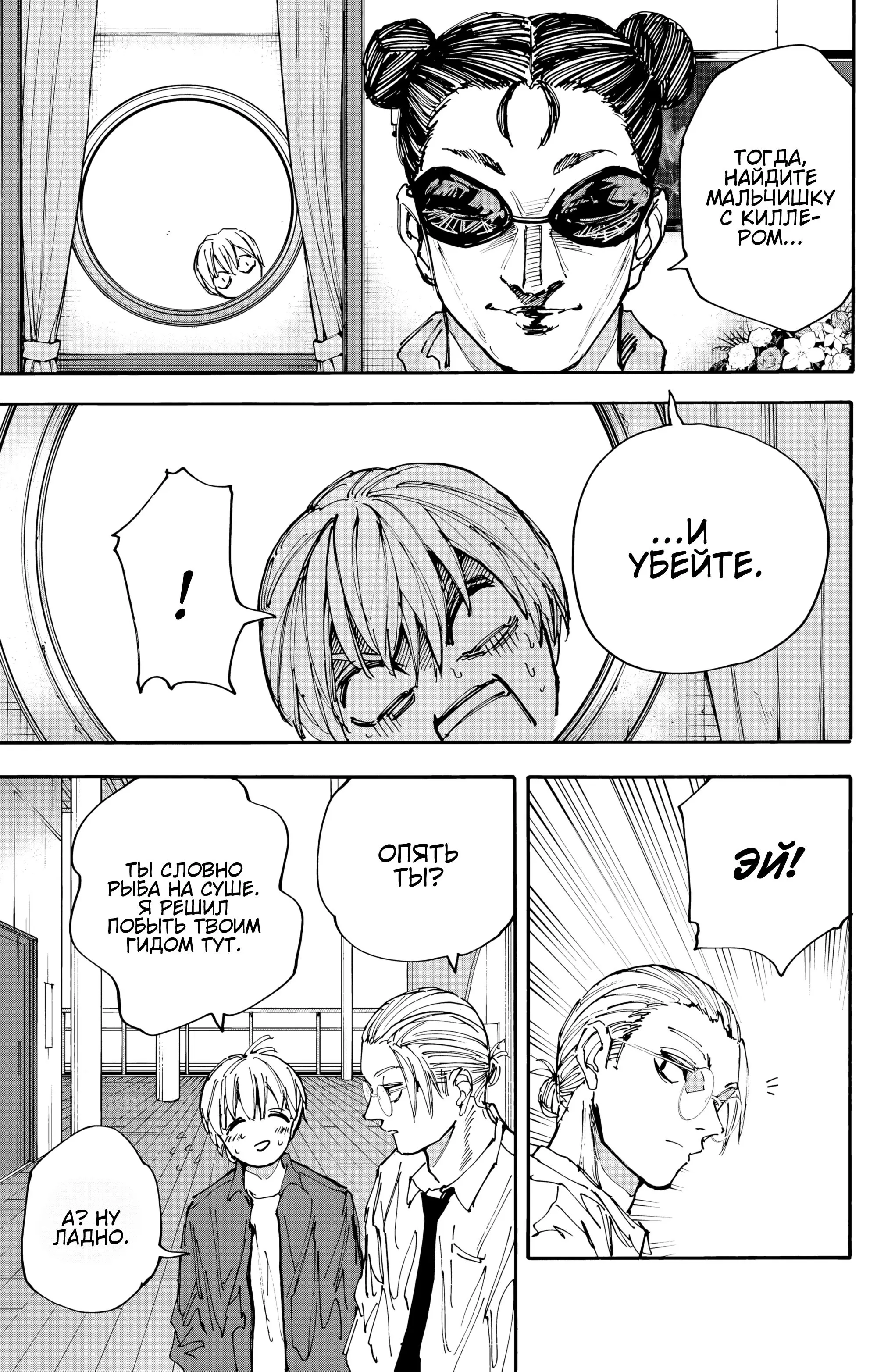 Read Дни Сакамото Manga Online