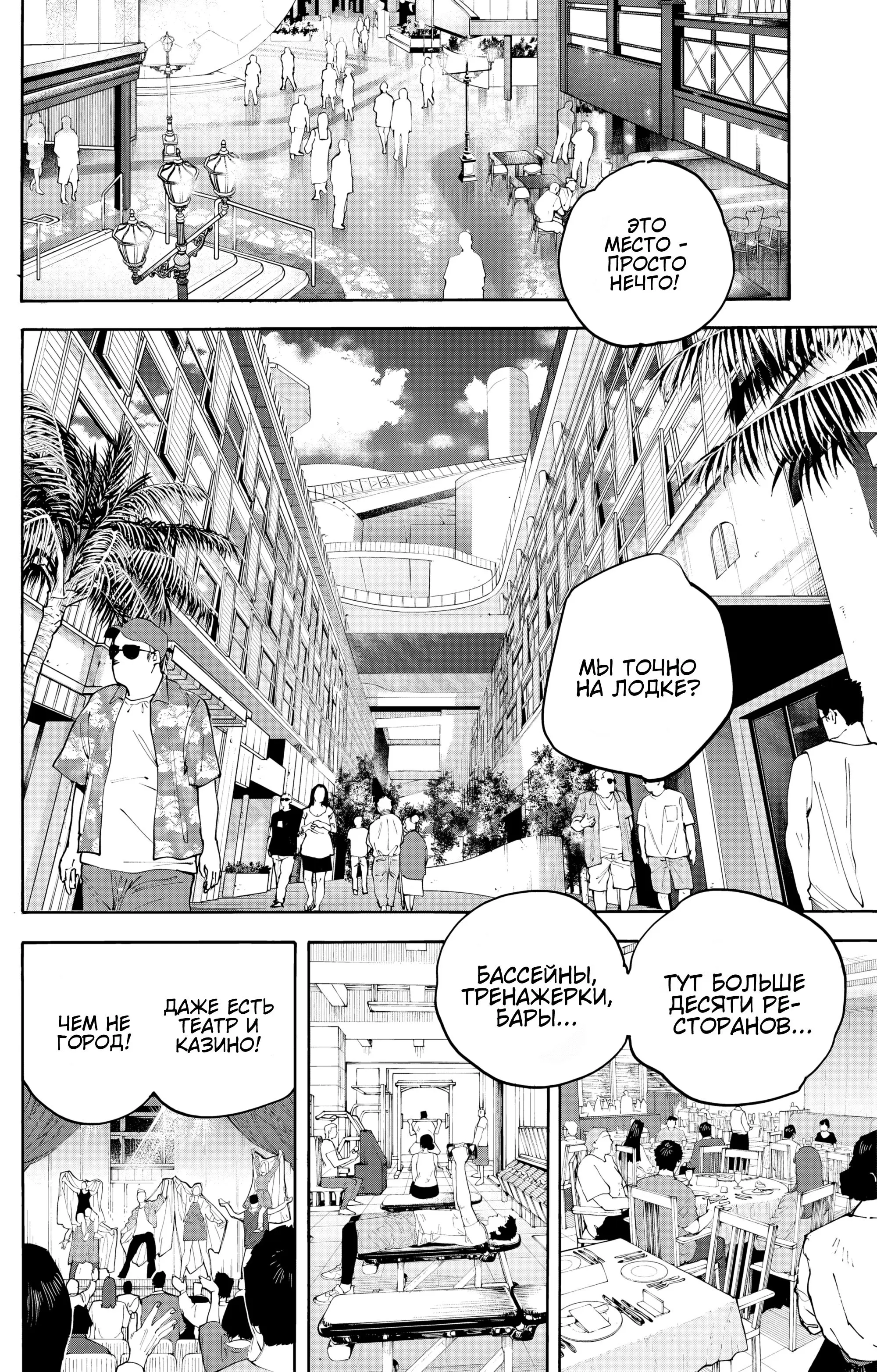 Read Дни Сакамото Manga Online