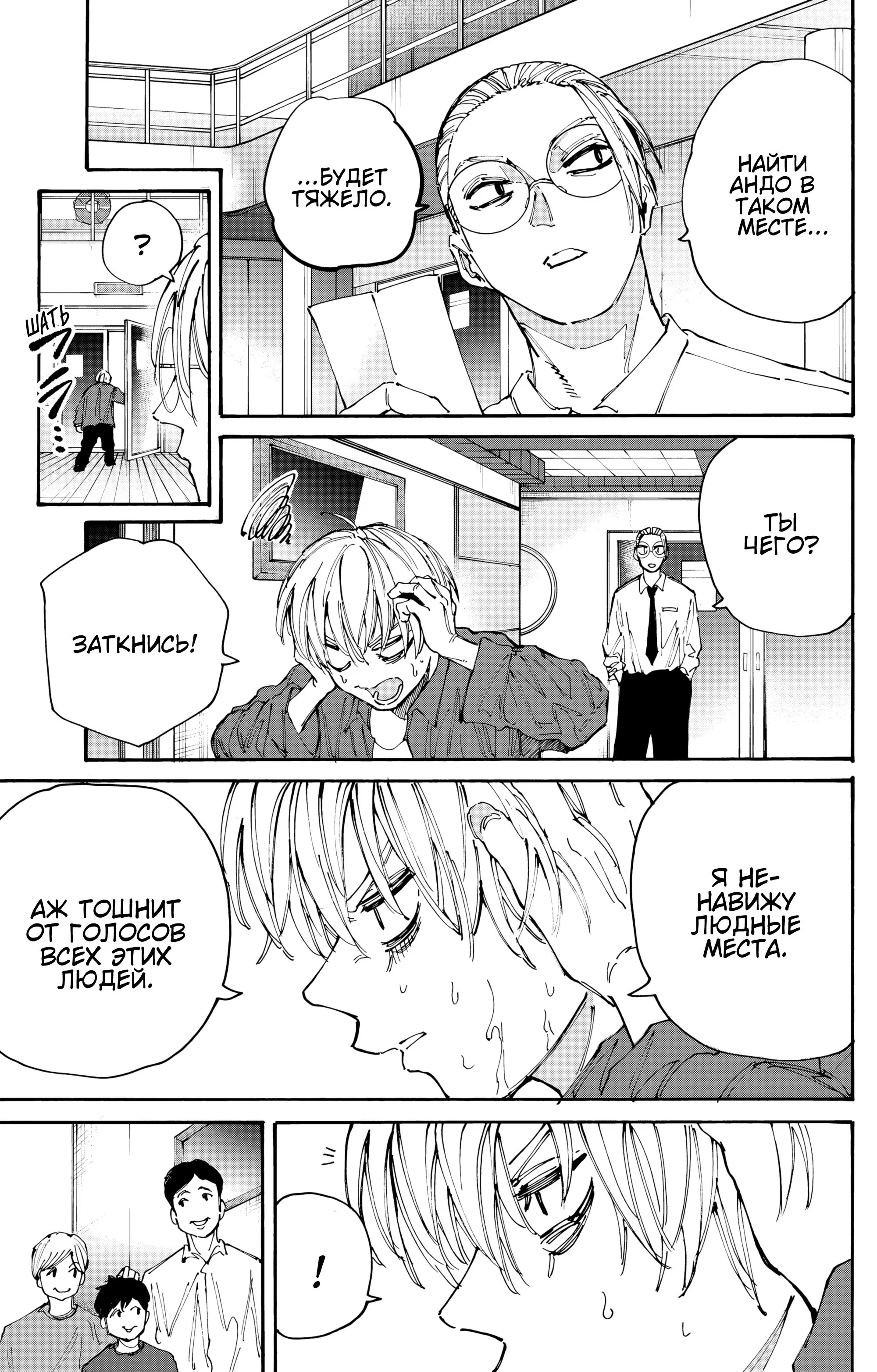 Read Дни Сакамото Manga Online