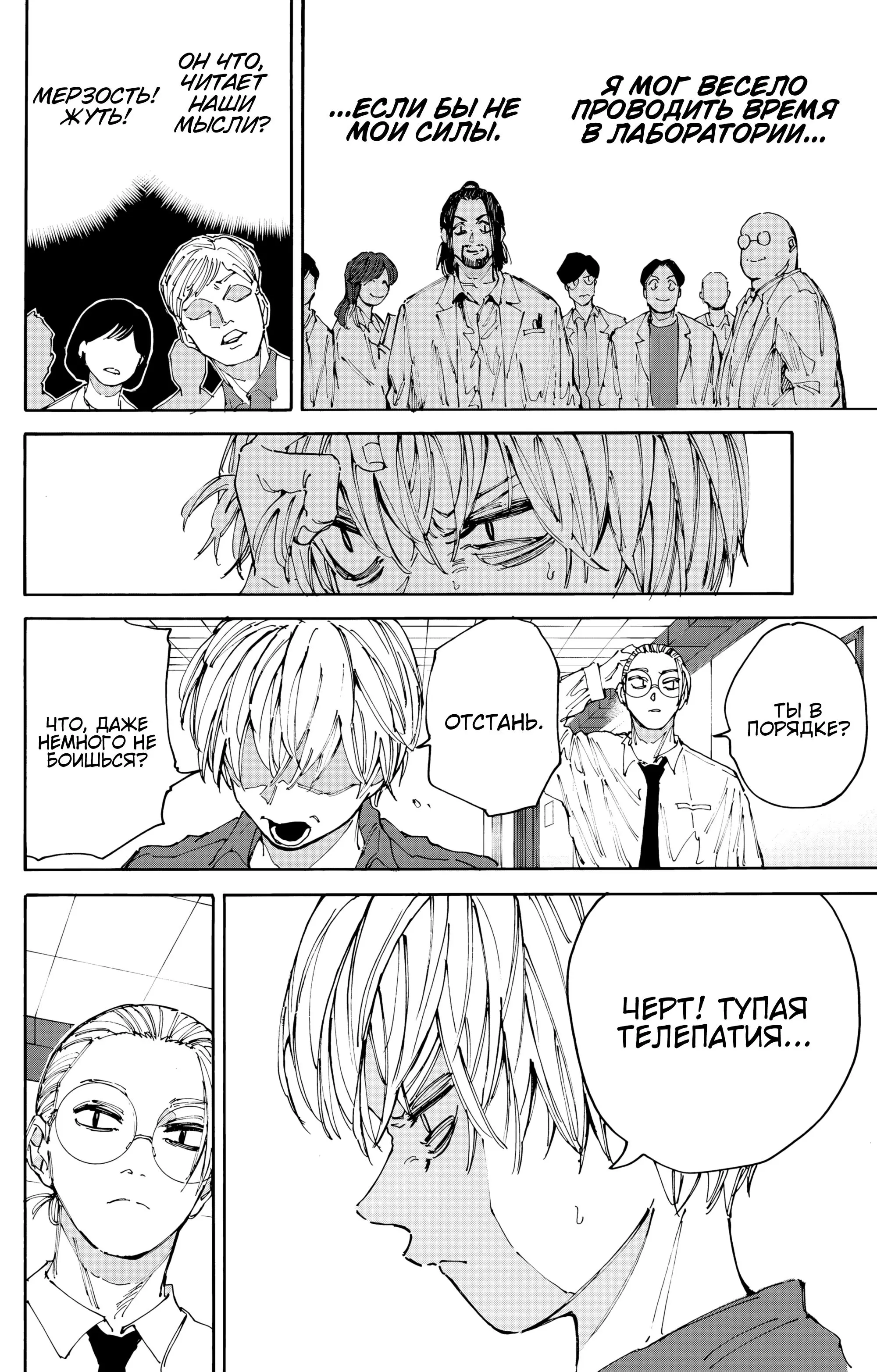 Read Дни Сакамото Manga Online