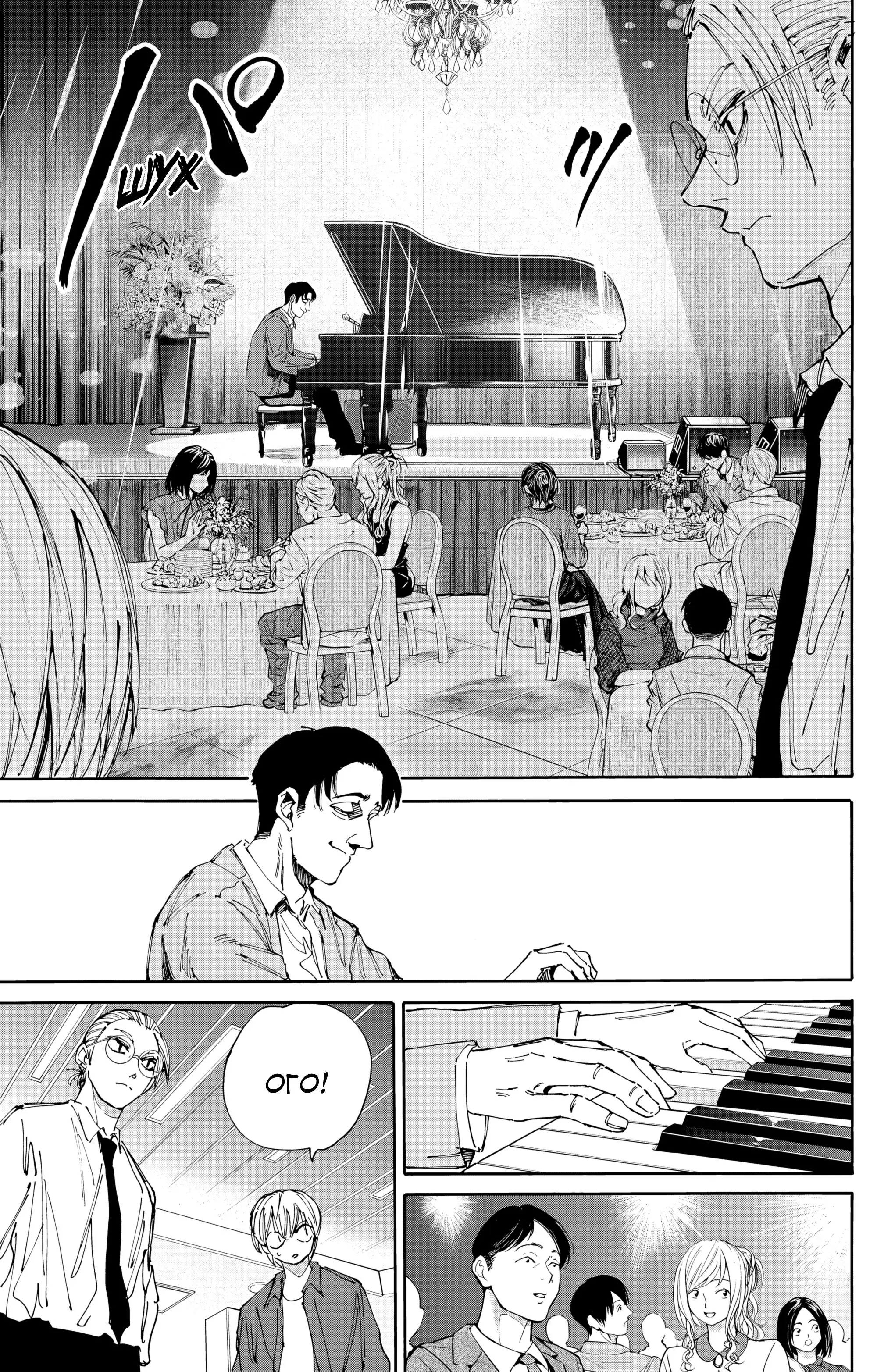 Read Дни Сакамото Manga Online