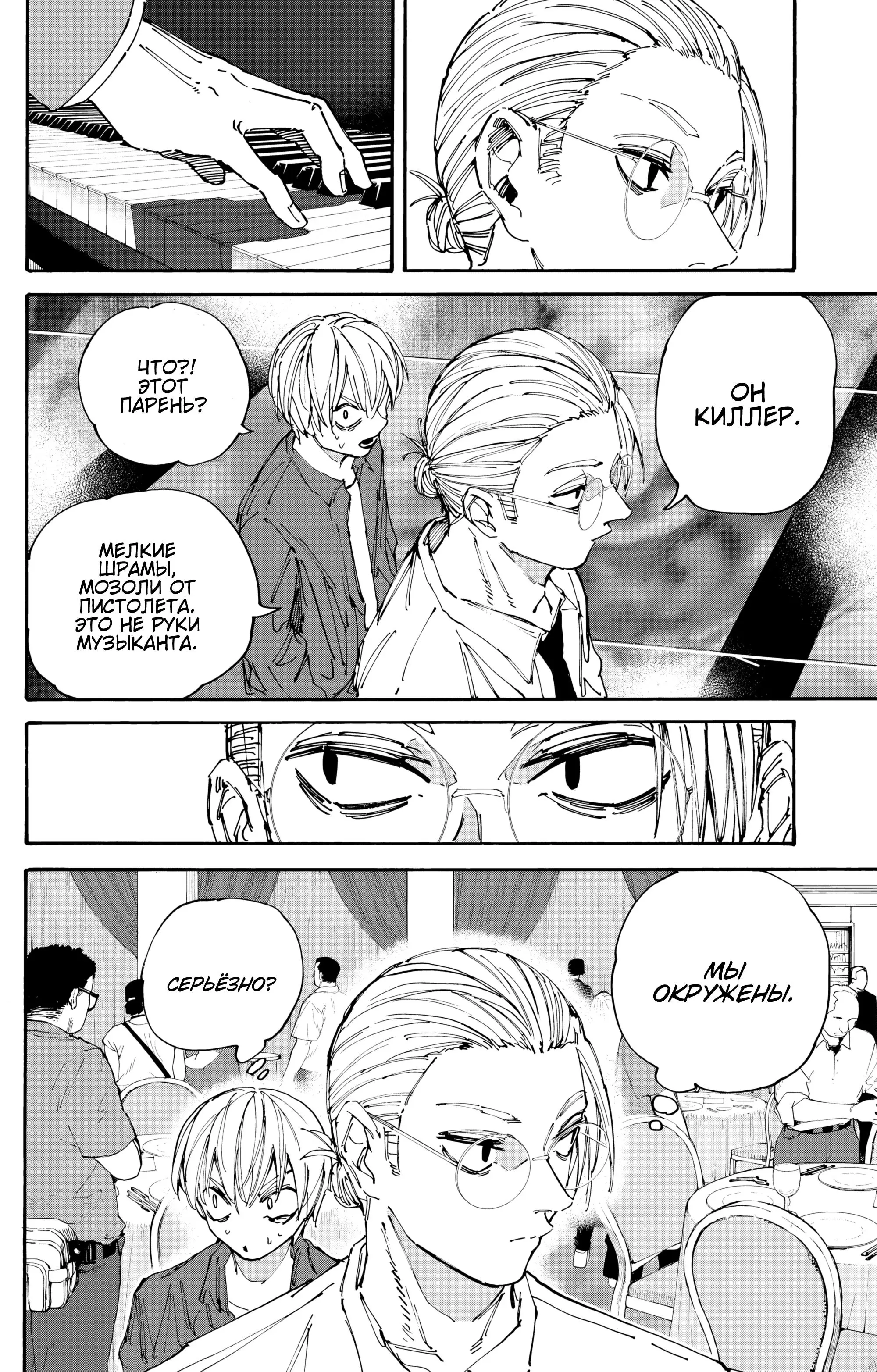 Read Дни Сакамото Manga Online