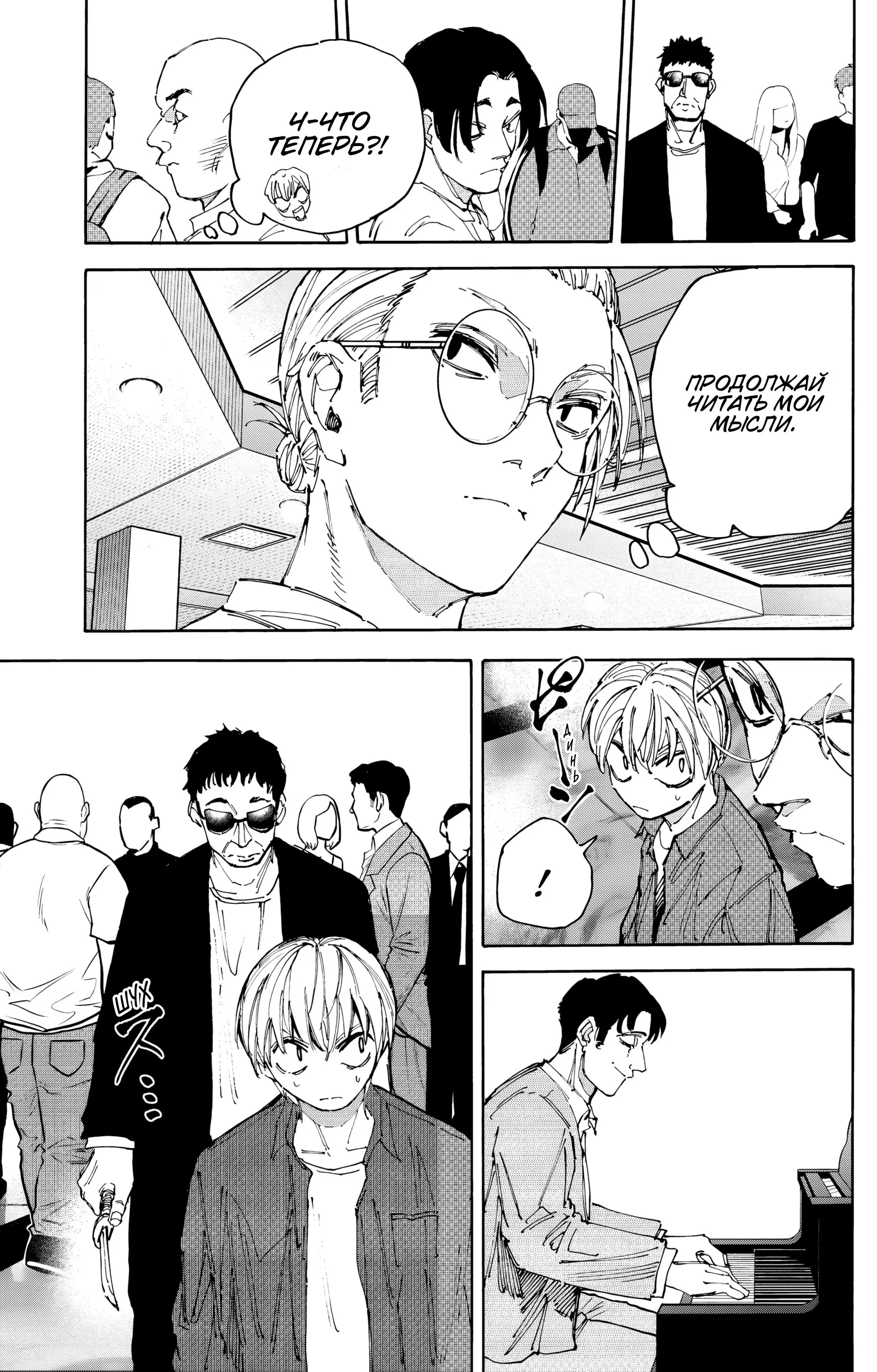 Read Дни Сакамото Manga Online