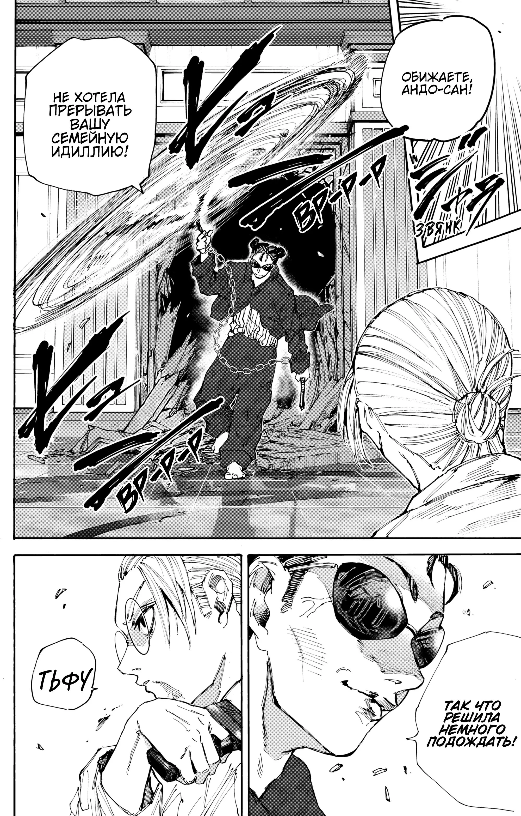Read Дни Сакамото Manga Online