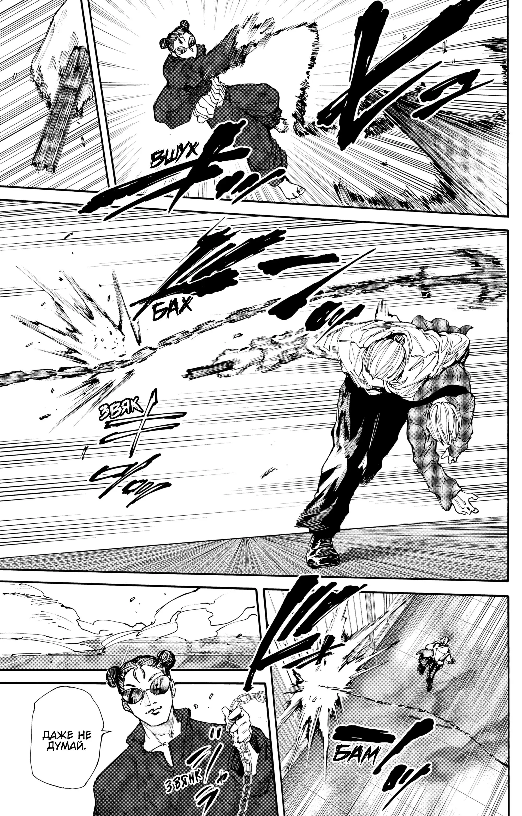 Read Дни Сакамото Manga Online