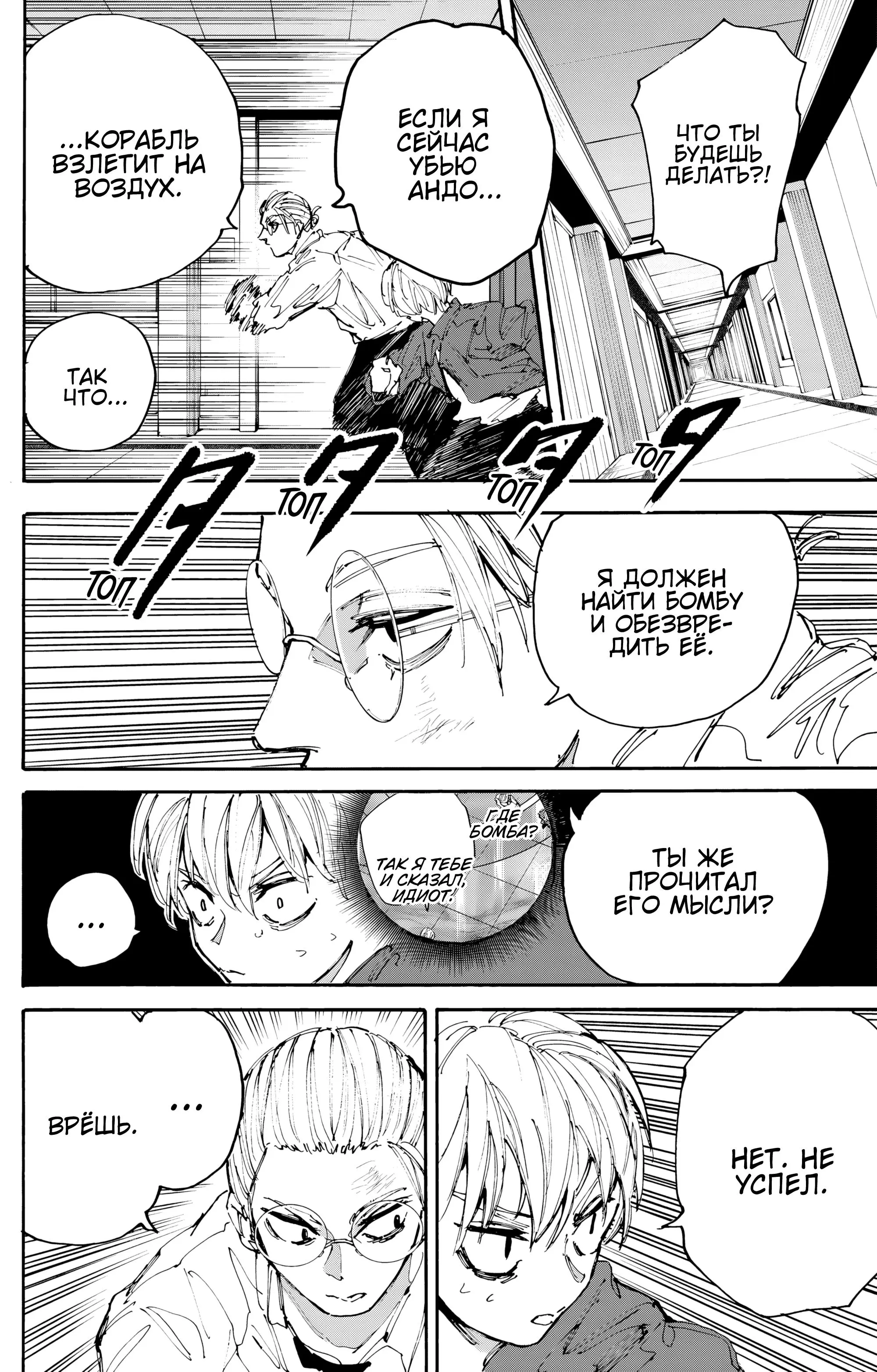 Read Дни Сакамото Manga Online