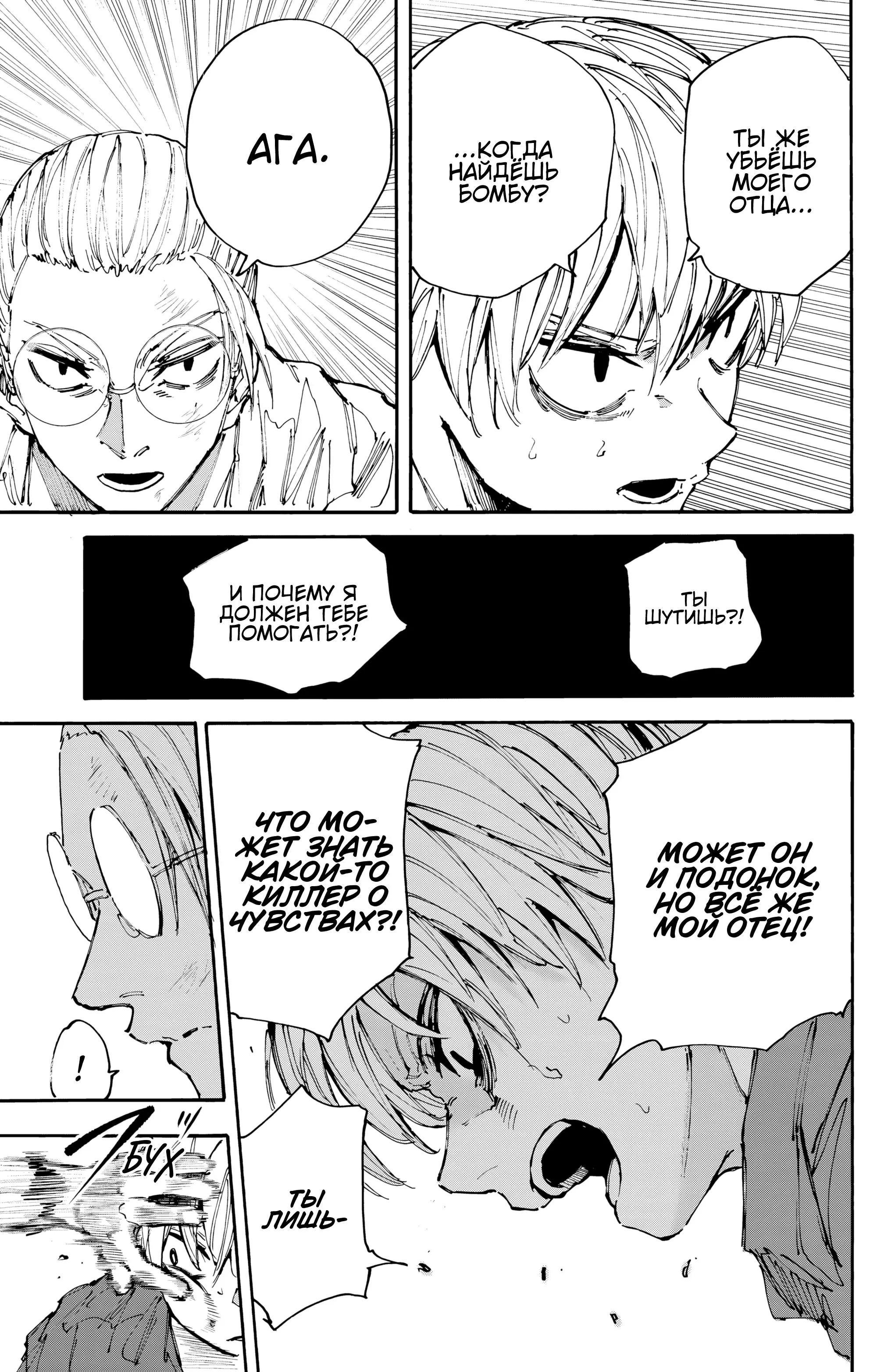 Read Дни Сакамото Manga Online