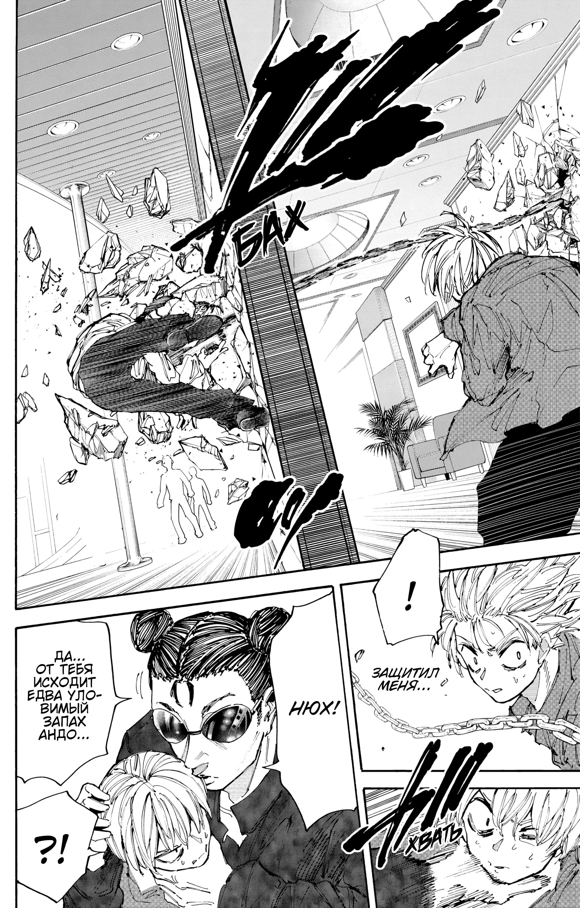 Read Дни Сакамото Manga Online