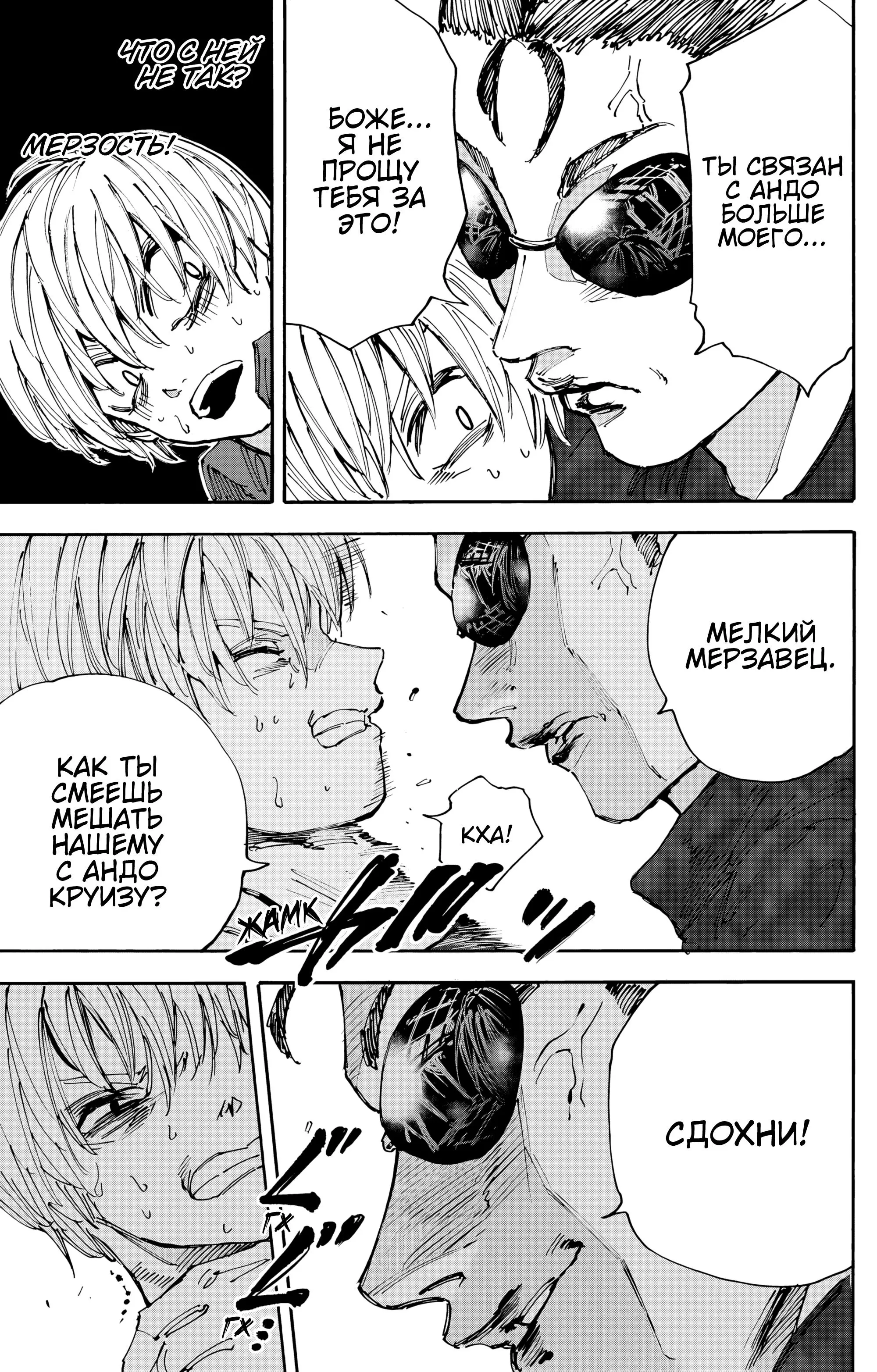 Read Дни Сакамото Manga Online