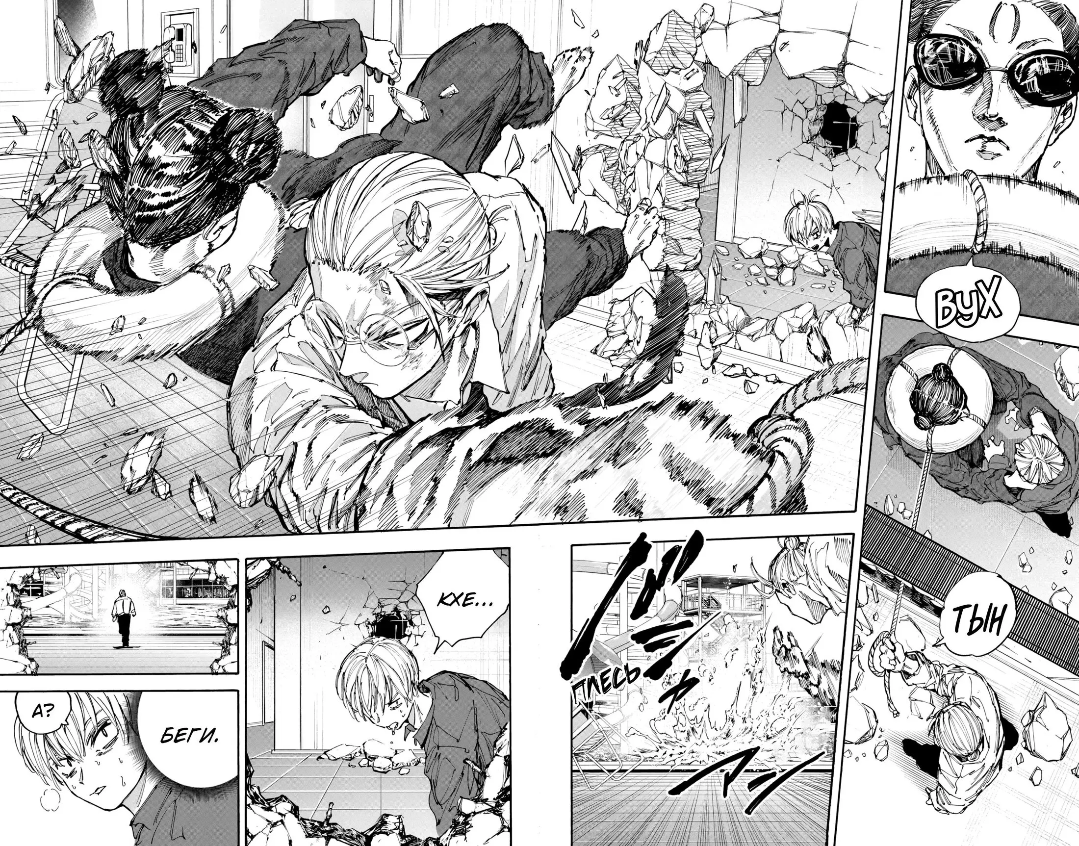 Read Дни Сакамото Manga Online