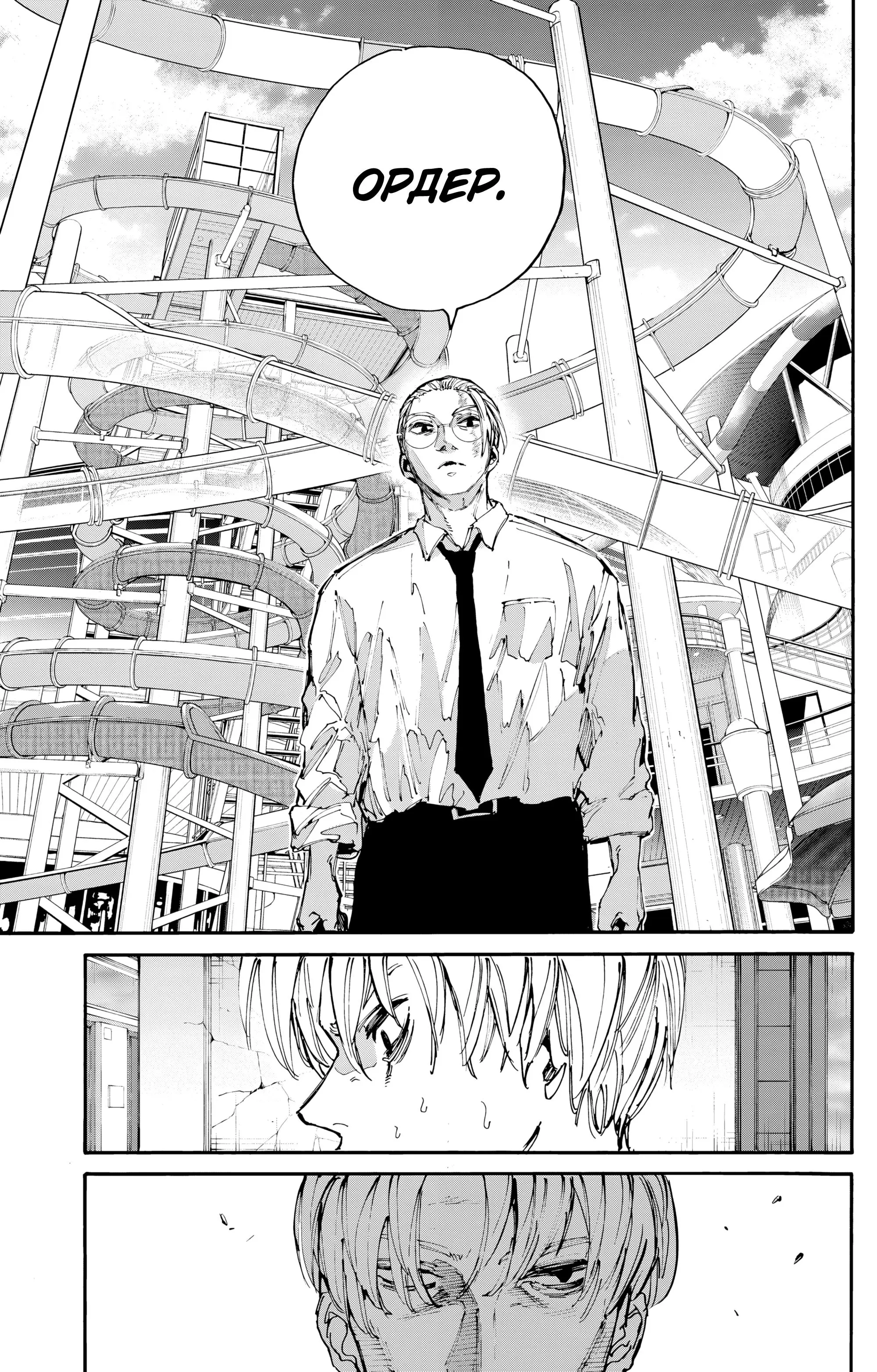 Read Дни Сакамото Manga Online