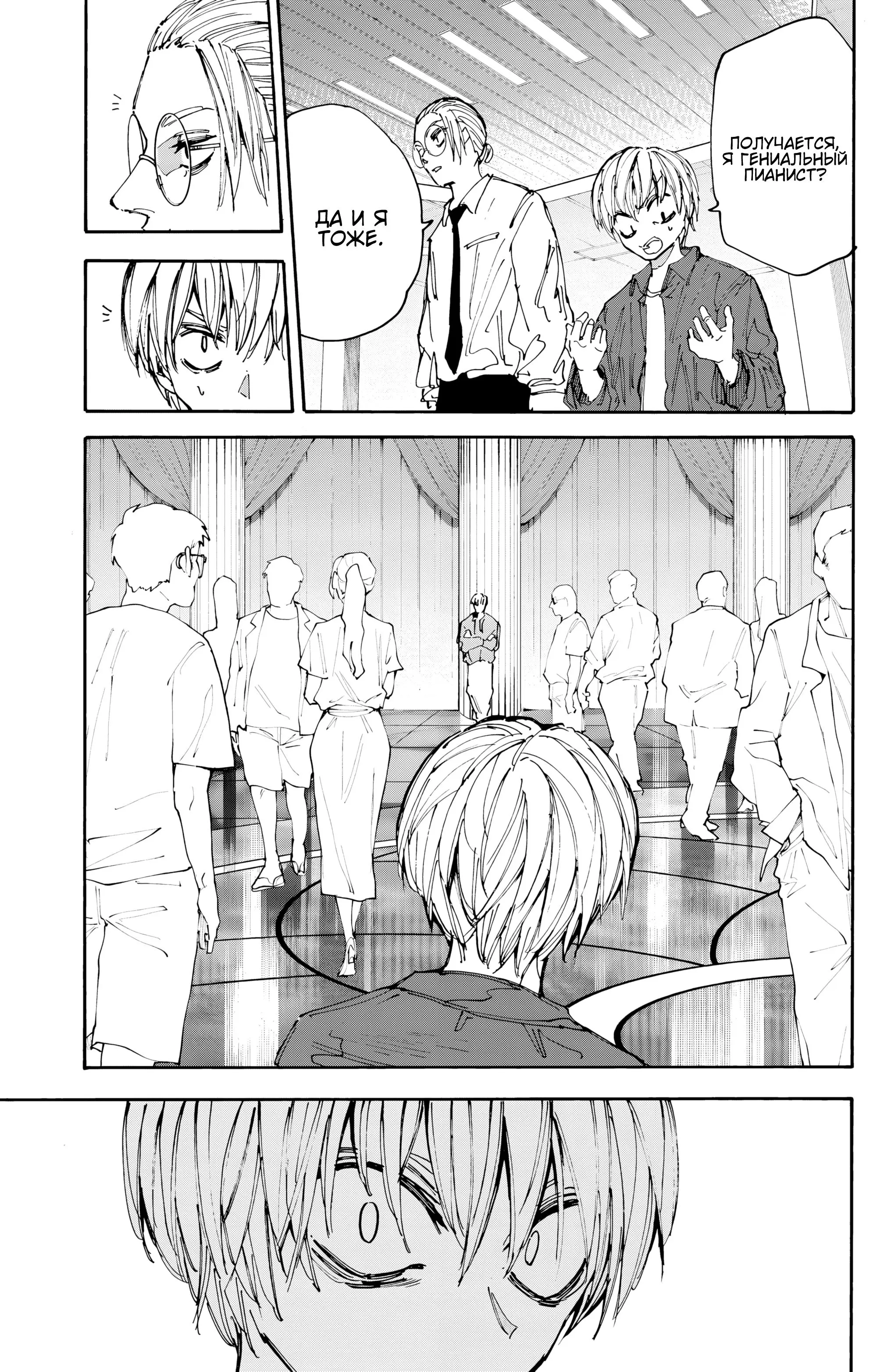 Read Дни Сакамото Manga Online