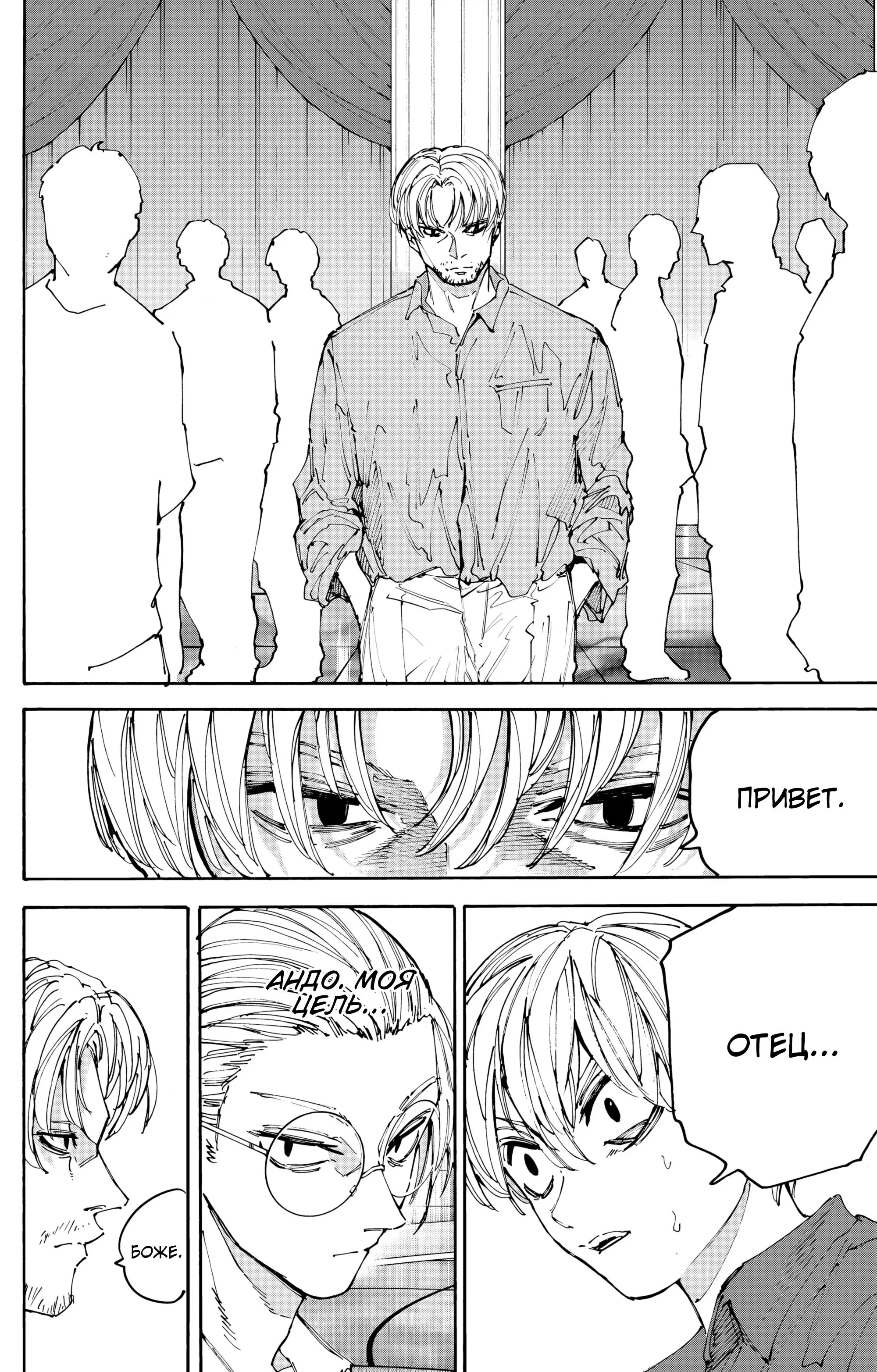 Read Дни Сакамото Manga Online