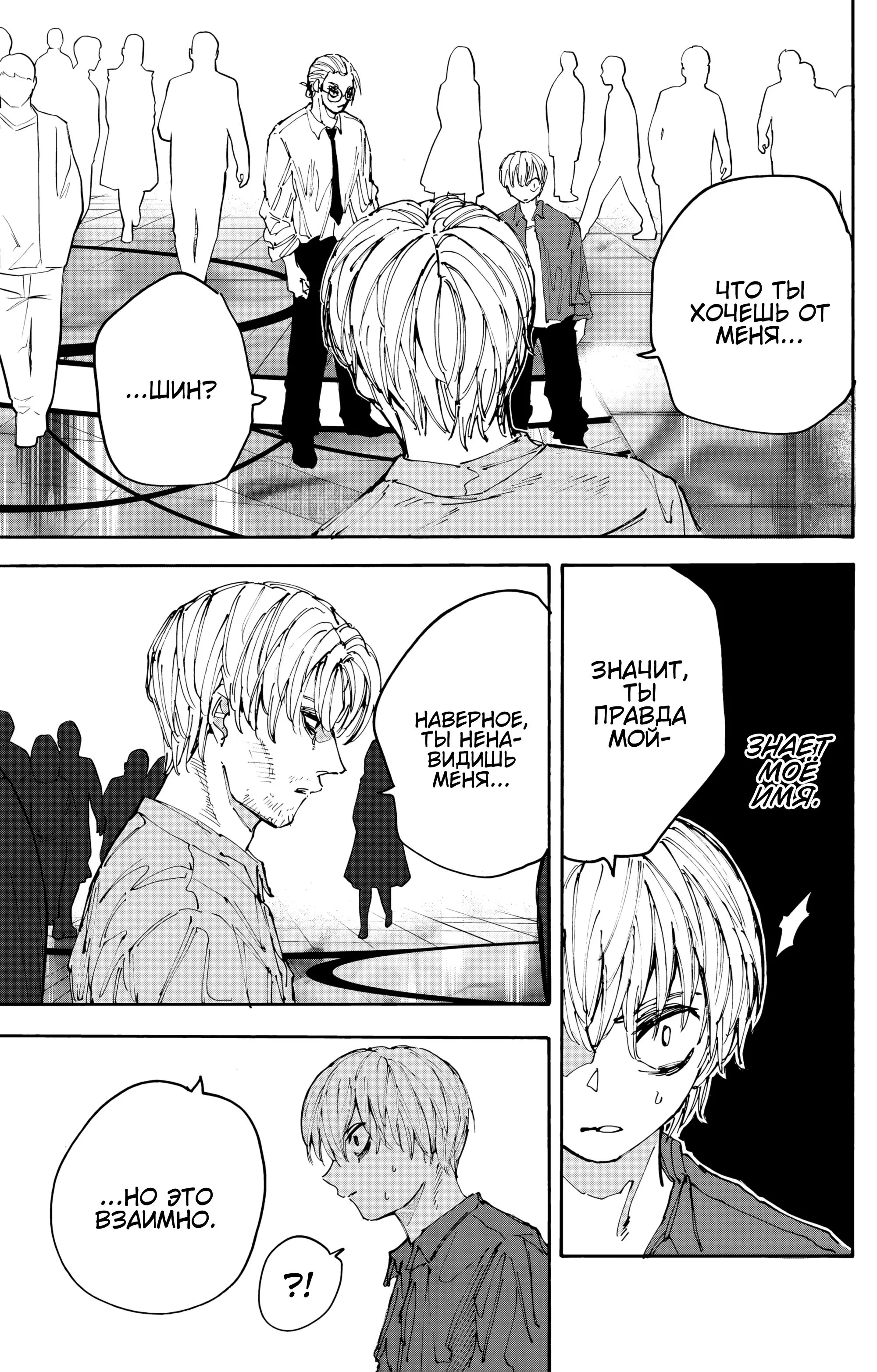 Read Дни Сакамото Manga Online