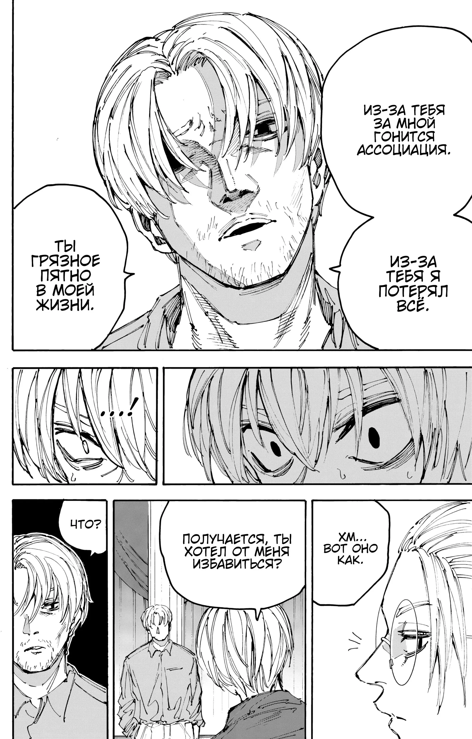 Read Дни Сакамото Manga Online