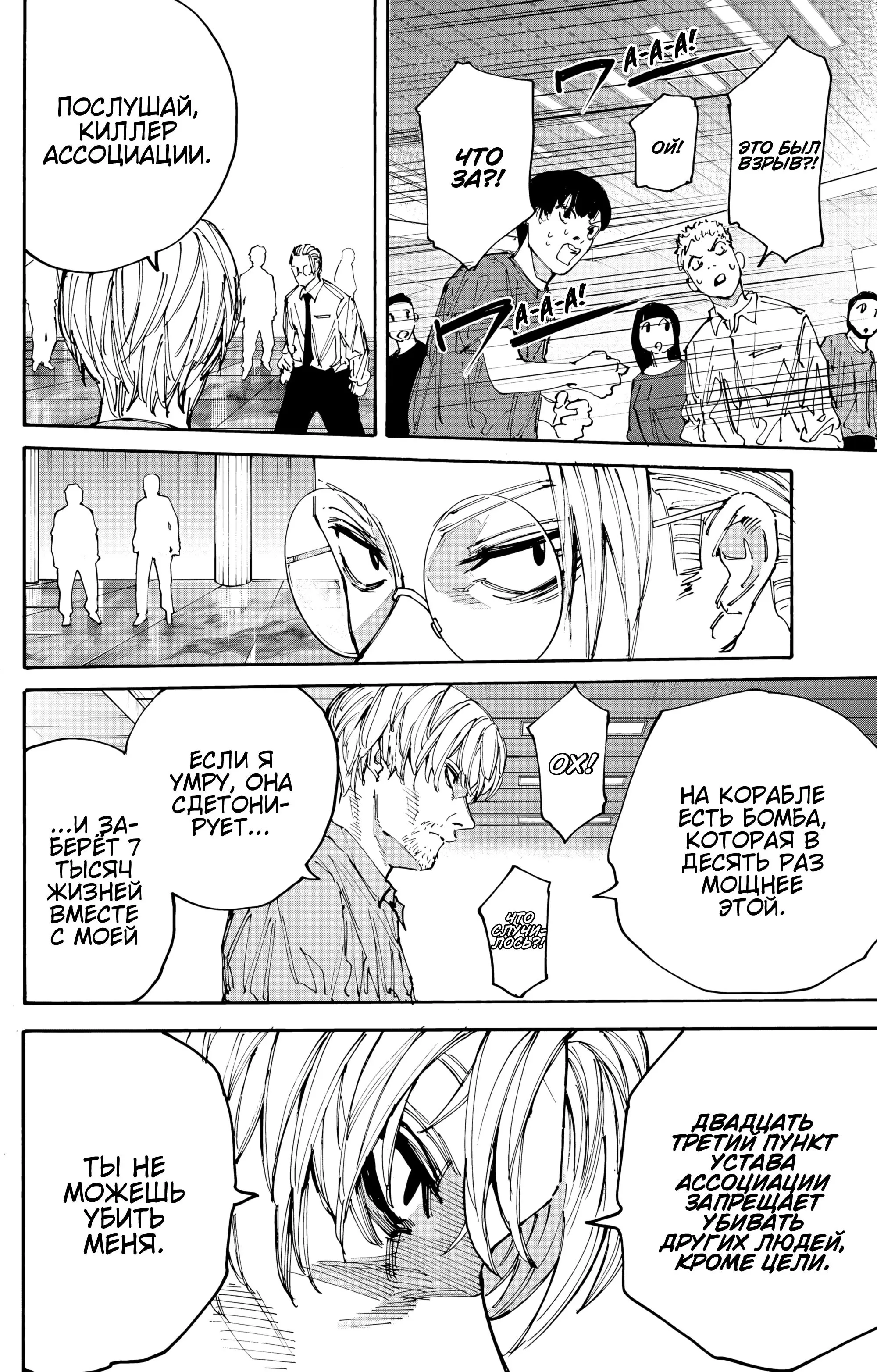 Read Дни Сакамото Manga Online